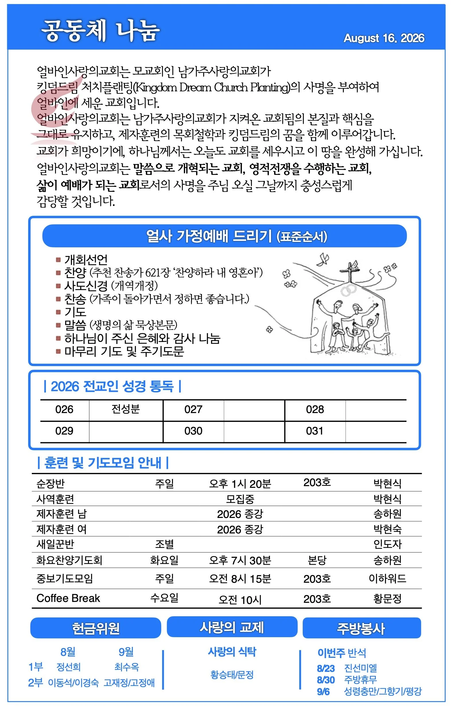 스크린샷 2026-08-15 10.31.48.jpg