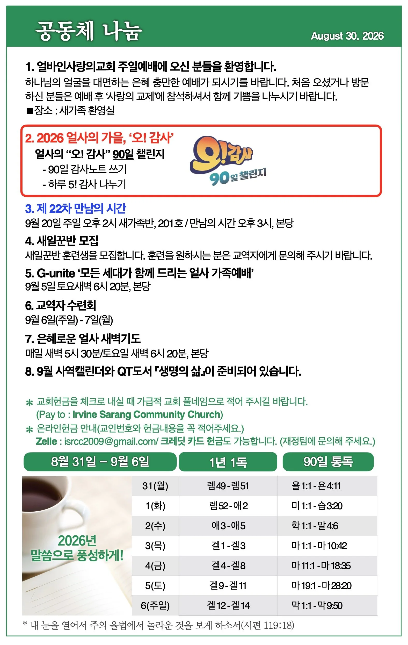스크린샷 2026-08-29 10.04.02.jpg
