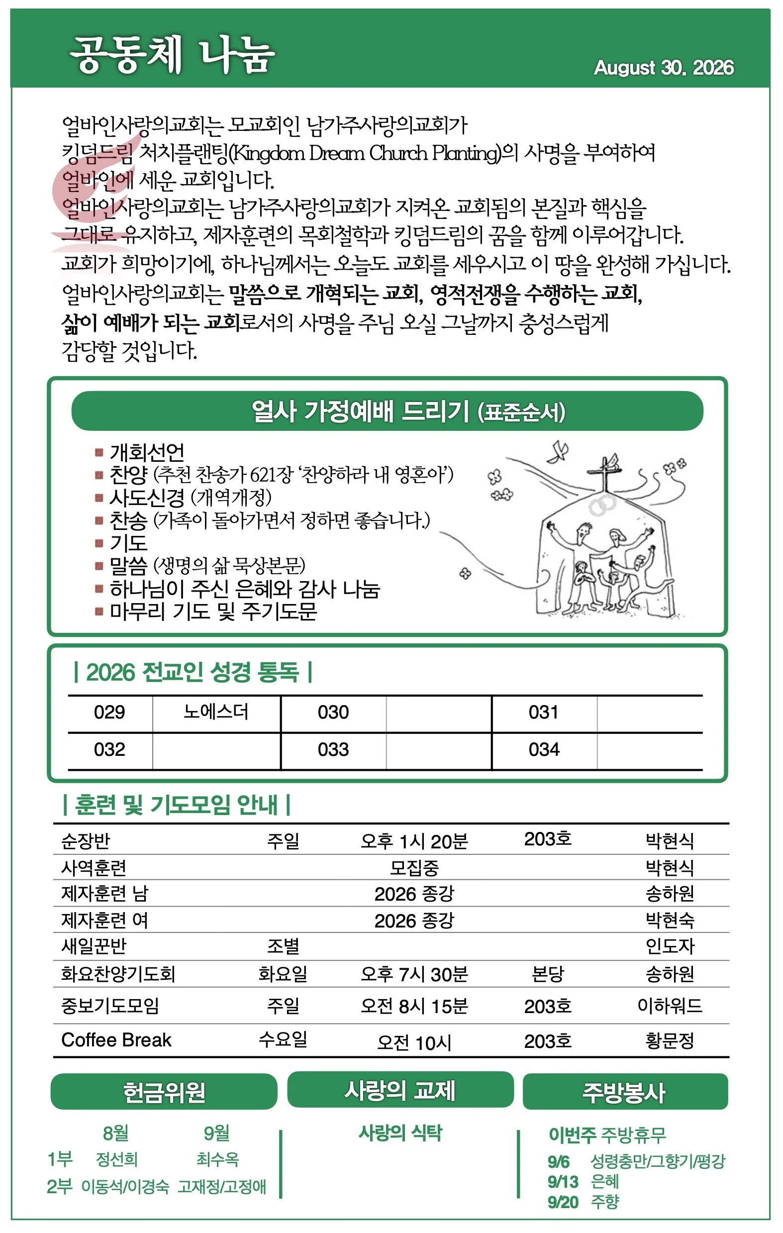 스크린샷 2026-08-29 10.04.08.jpg