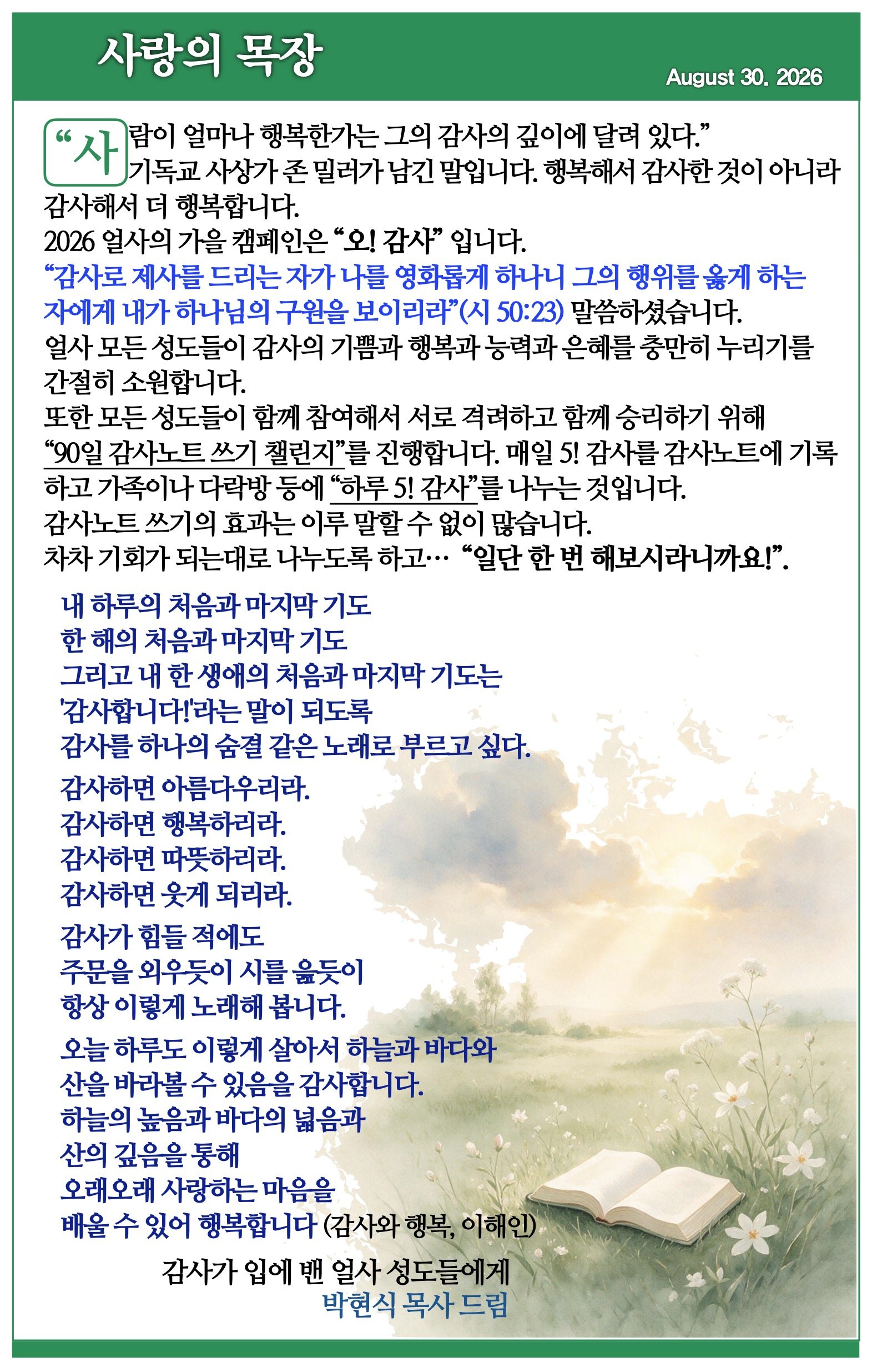 스크린샷 2026-08-29 10.04.16.jpg