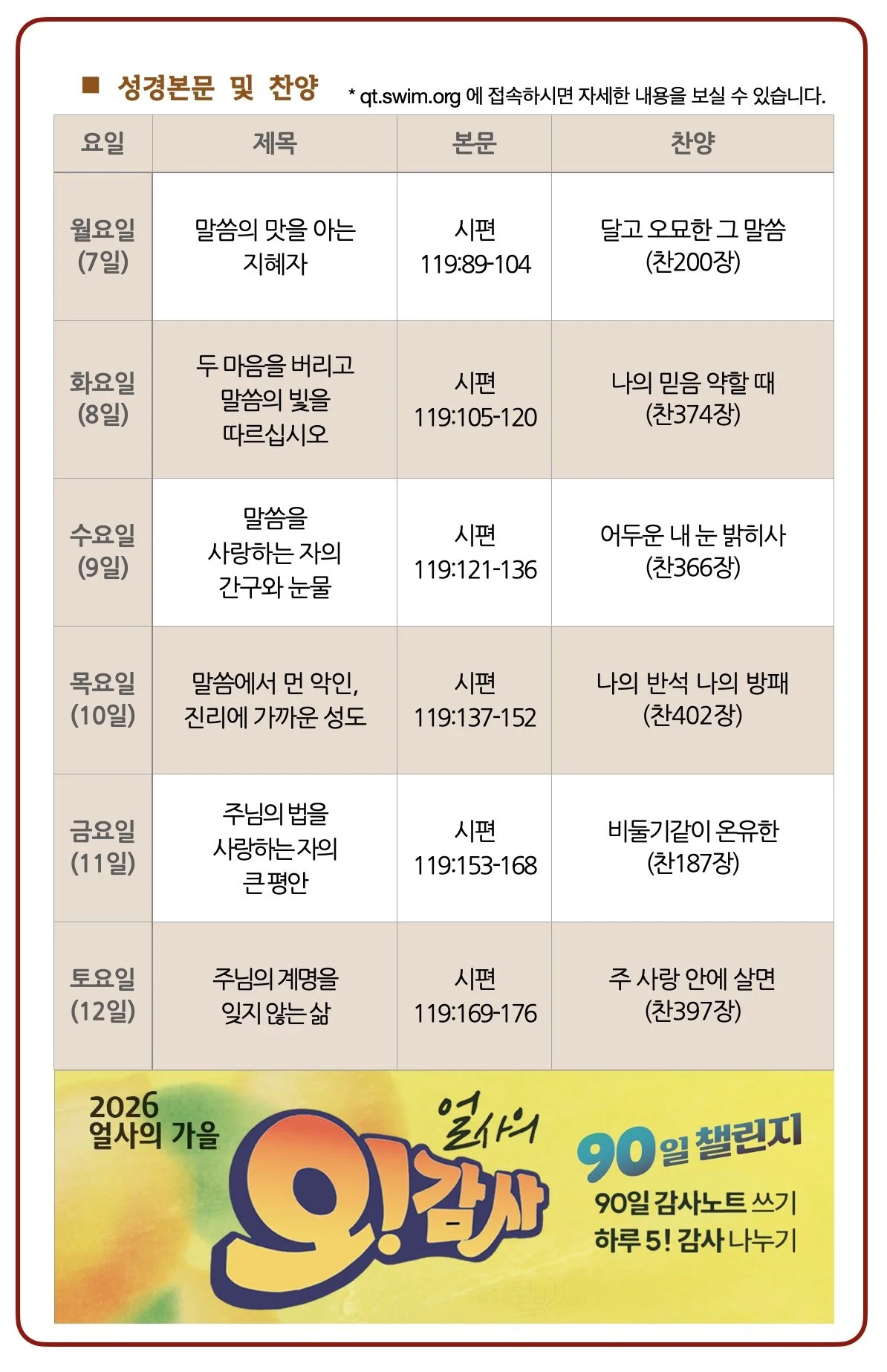 스크린샷 2026-09-02 09.59.44.jpg