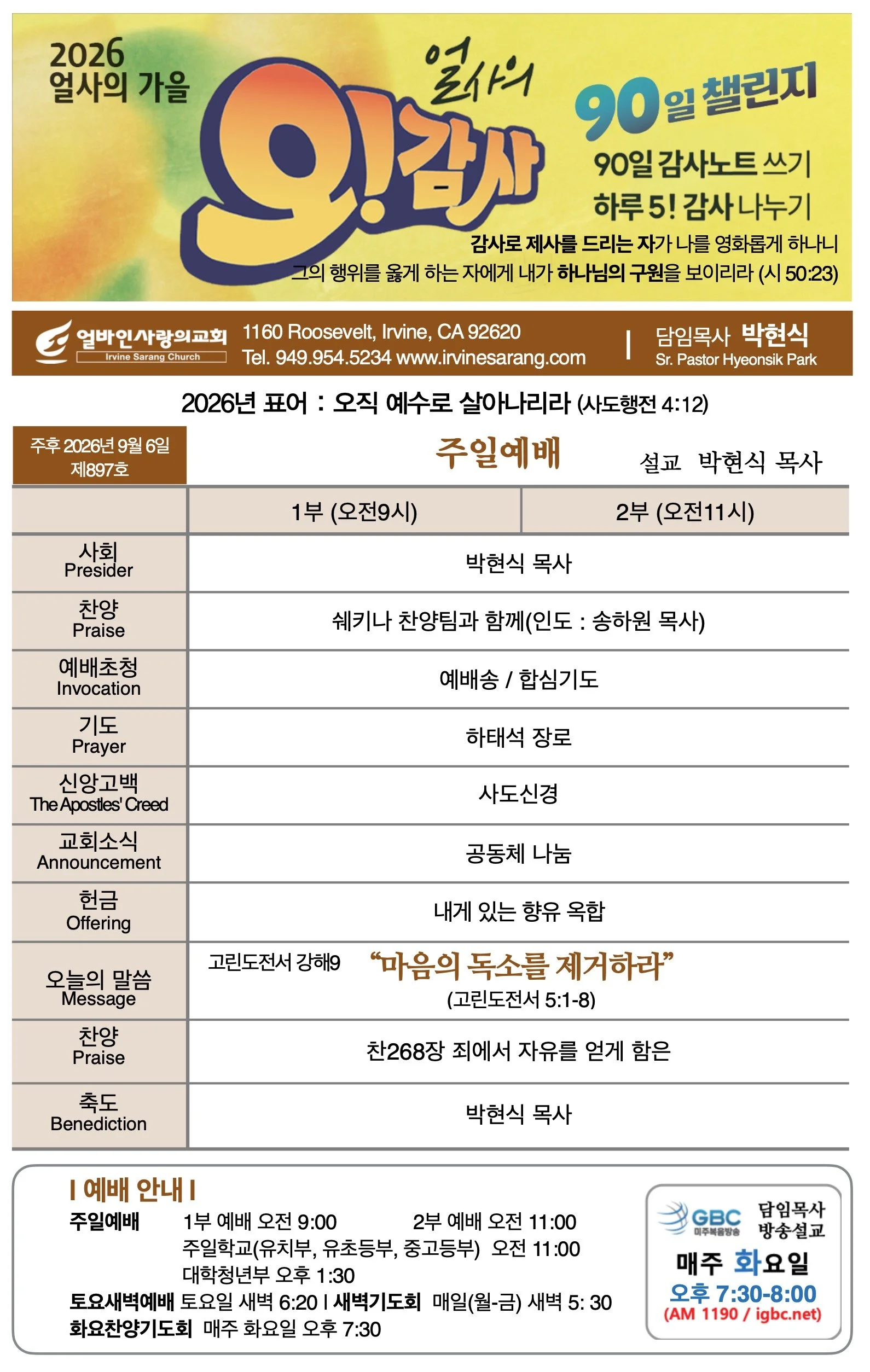 스크린샷 2026-09-05 09.44.07.jpg