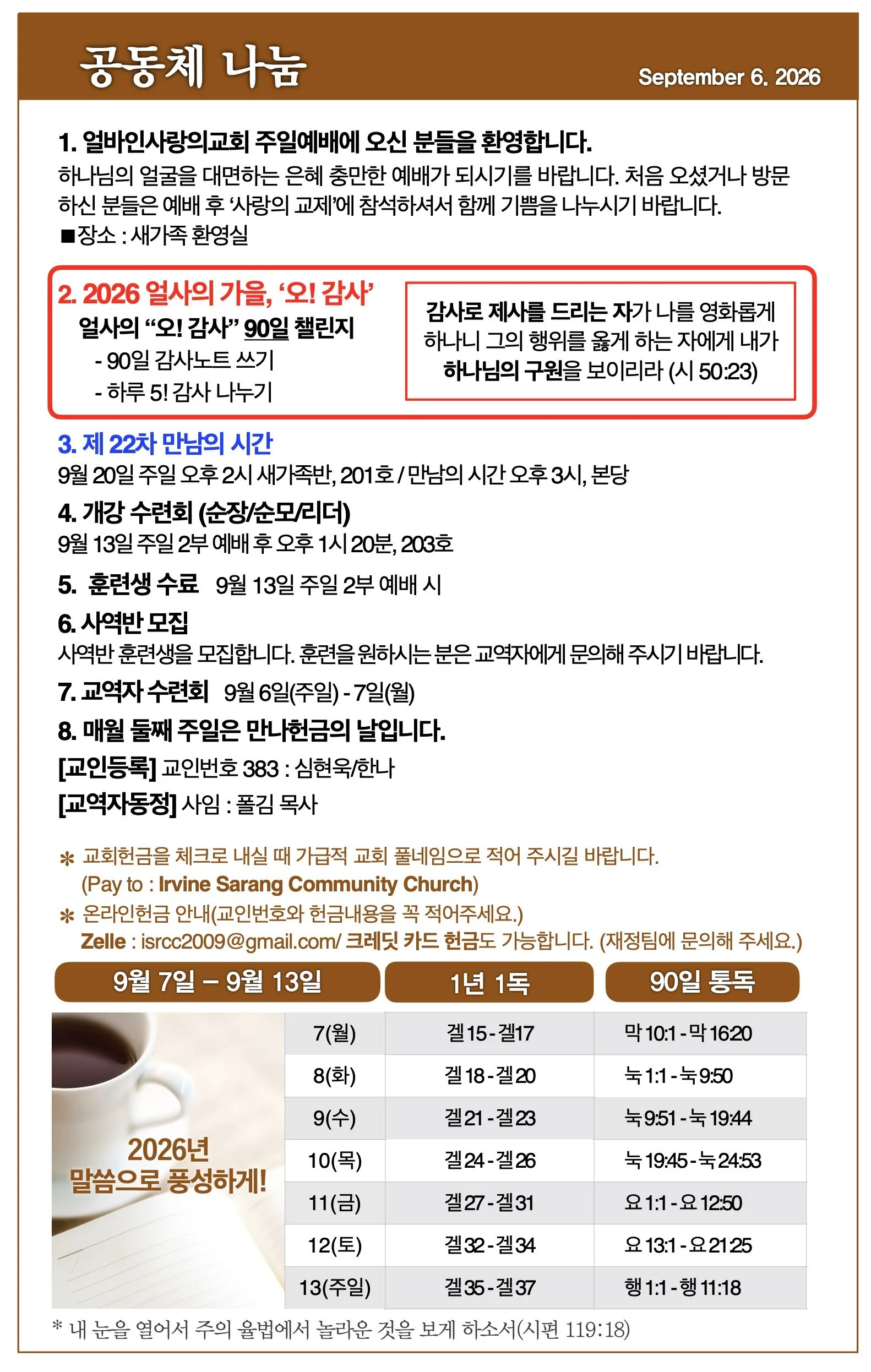 스크린샷 2026-09-05 09.44.12.jpg
