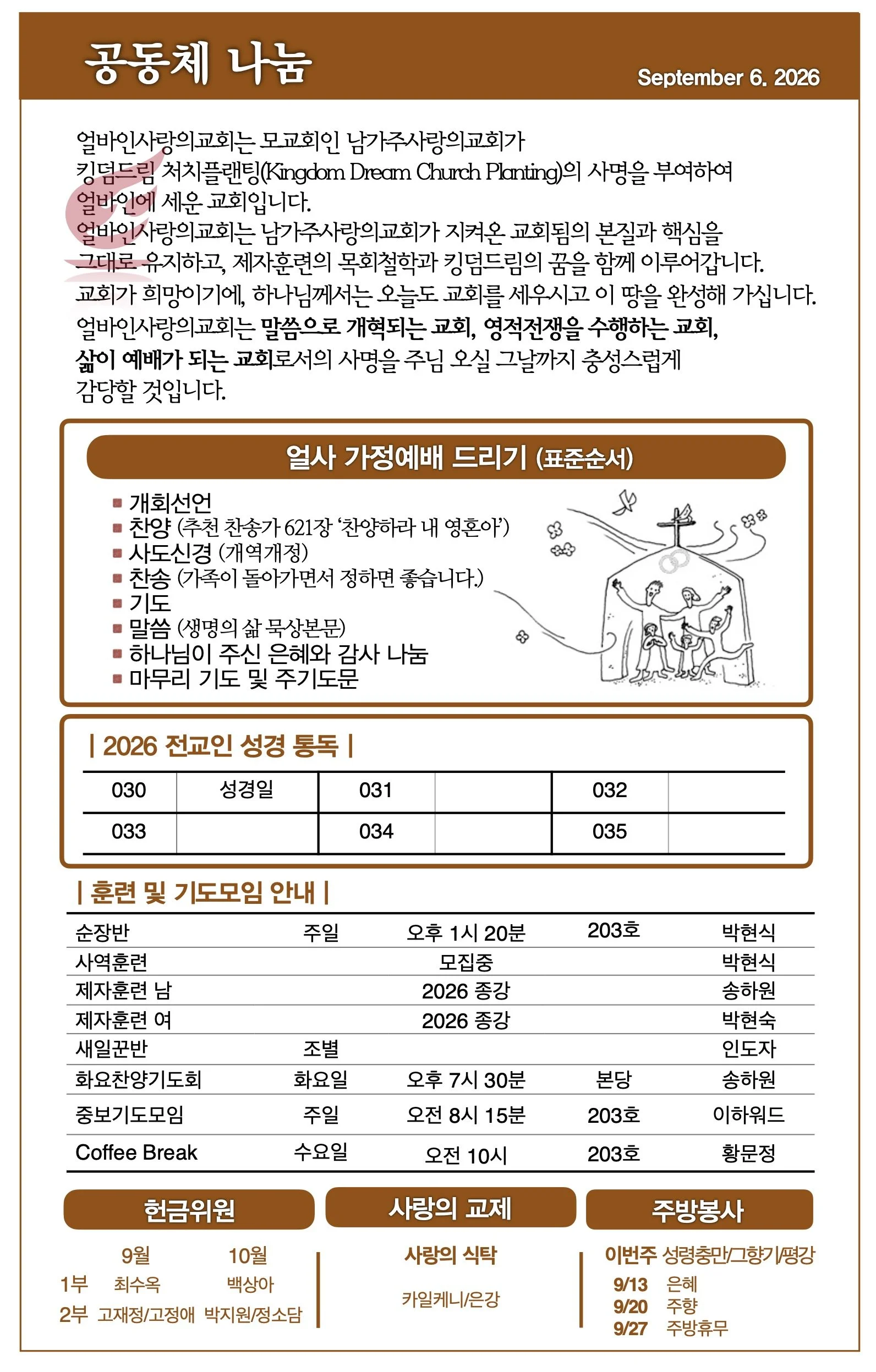 스크린샷 2026-09-05 09.44.17.jpg