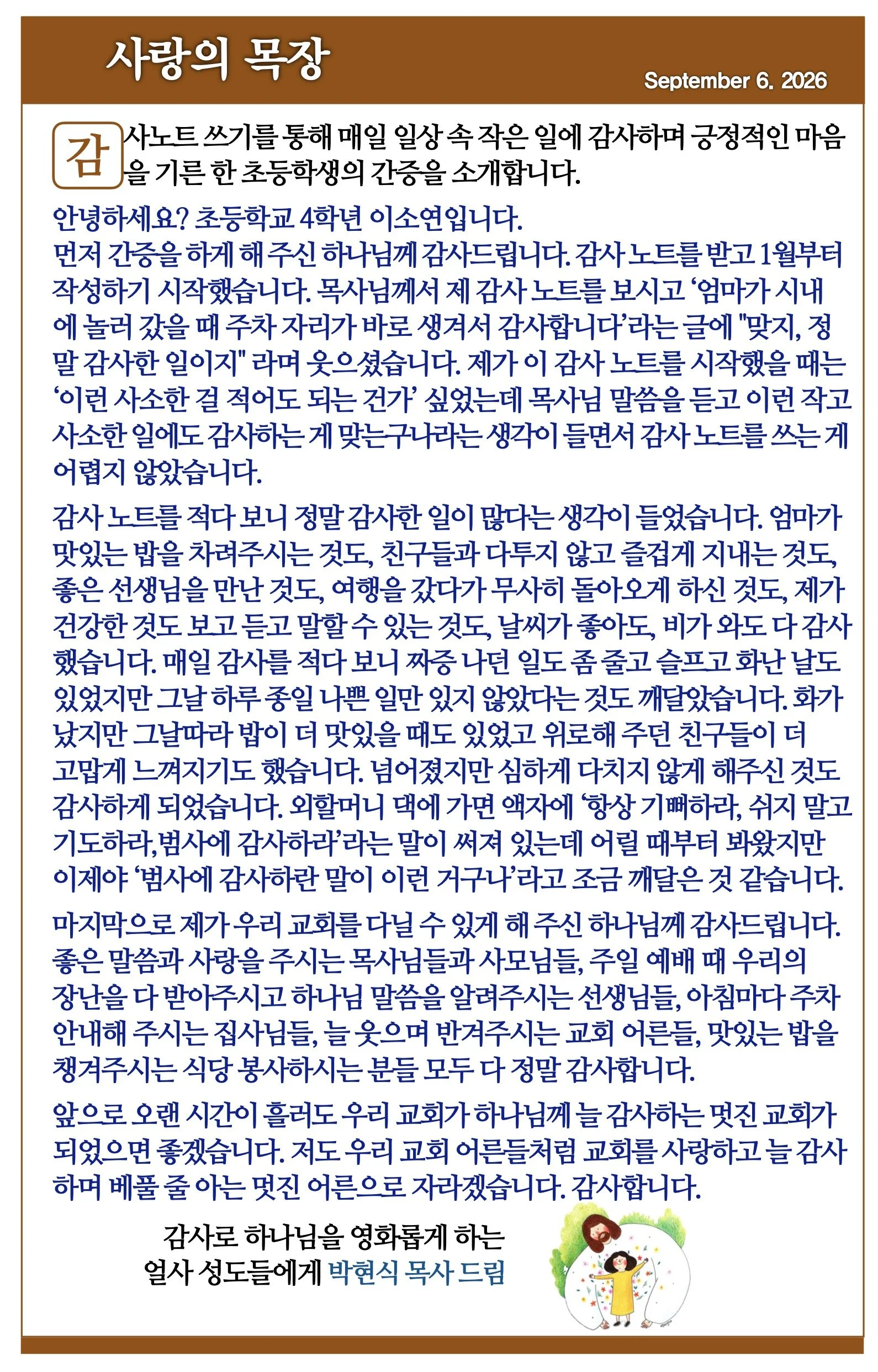 스크린샷 2026-09-05 09.44.23.jpg