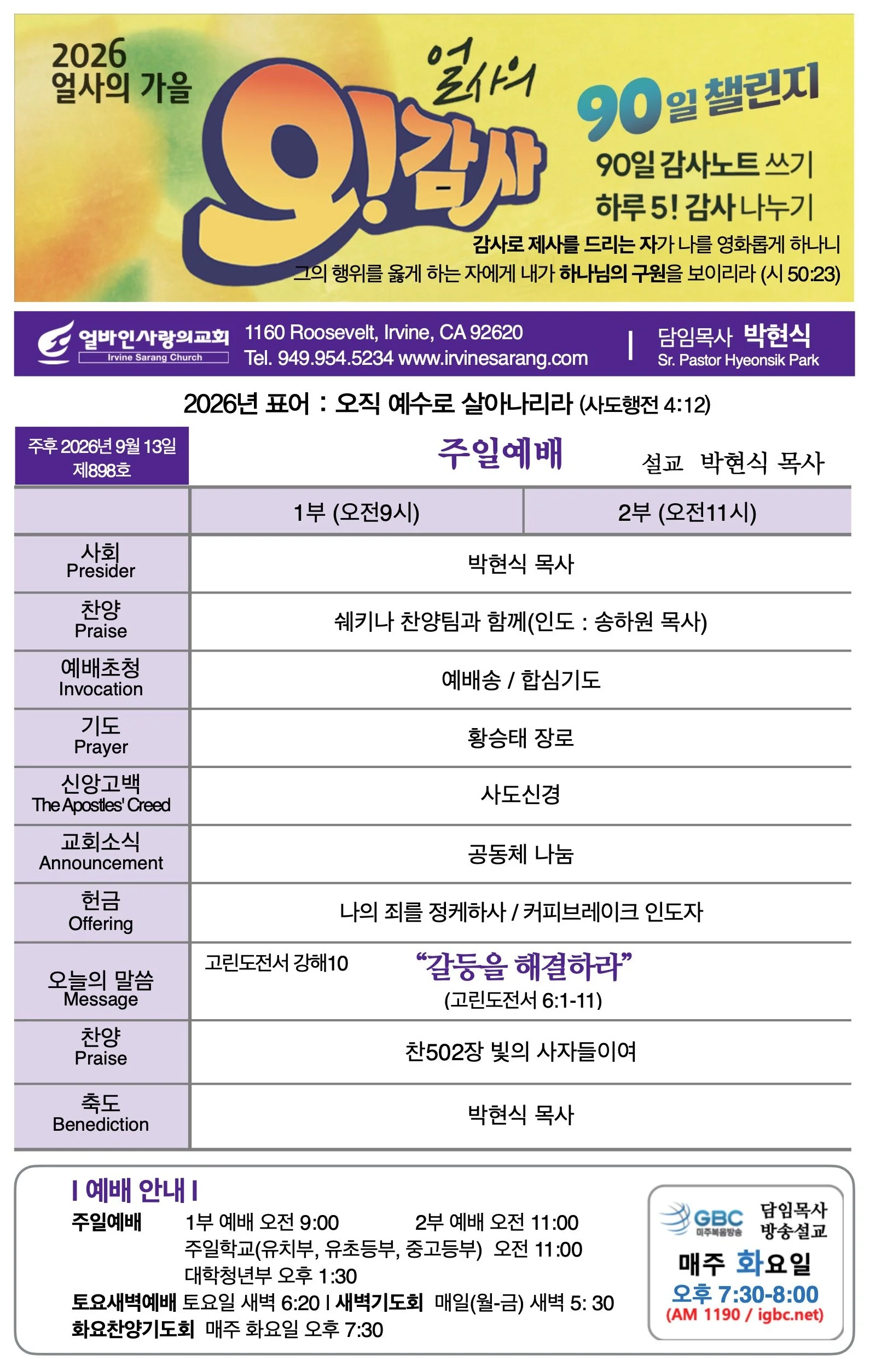 스크린샷 2026-09-12 09.19.27.jpg