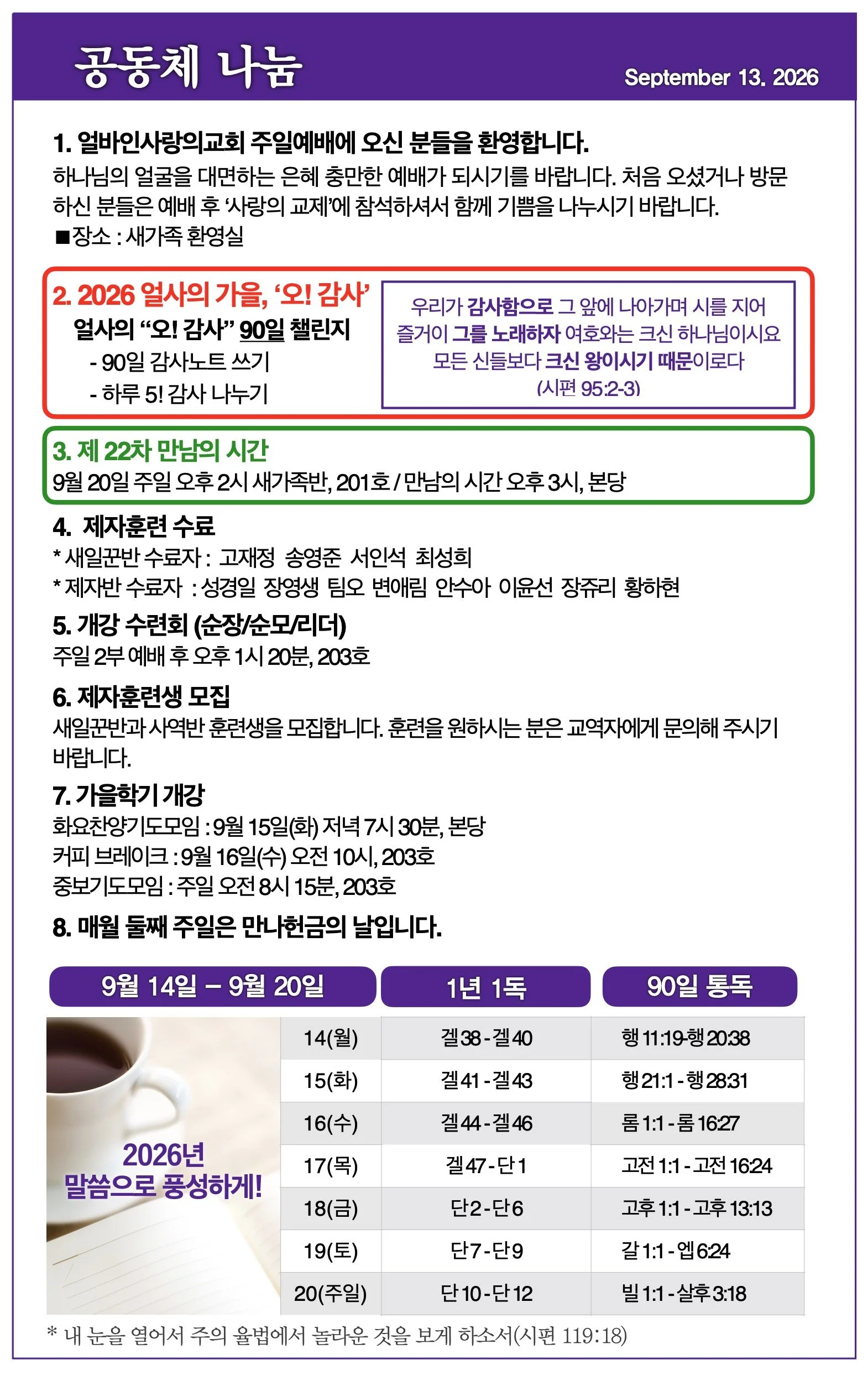 스크린샷 2026-09-12 09.19.31.jpg