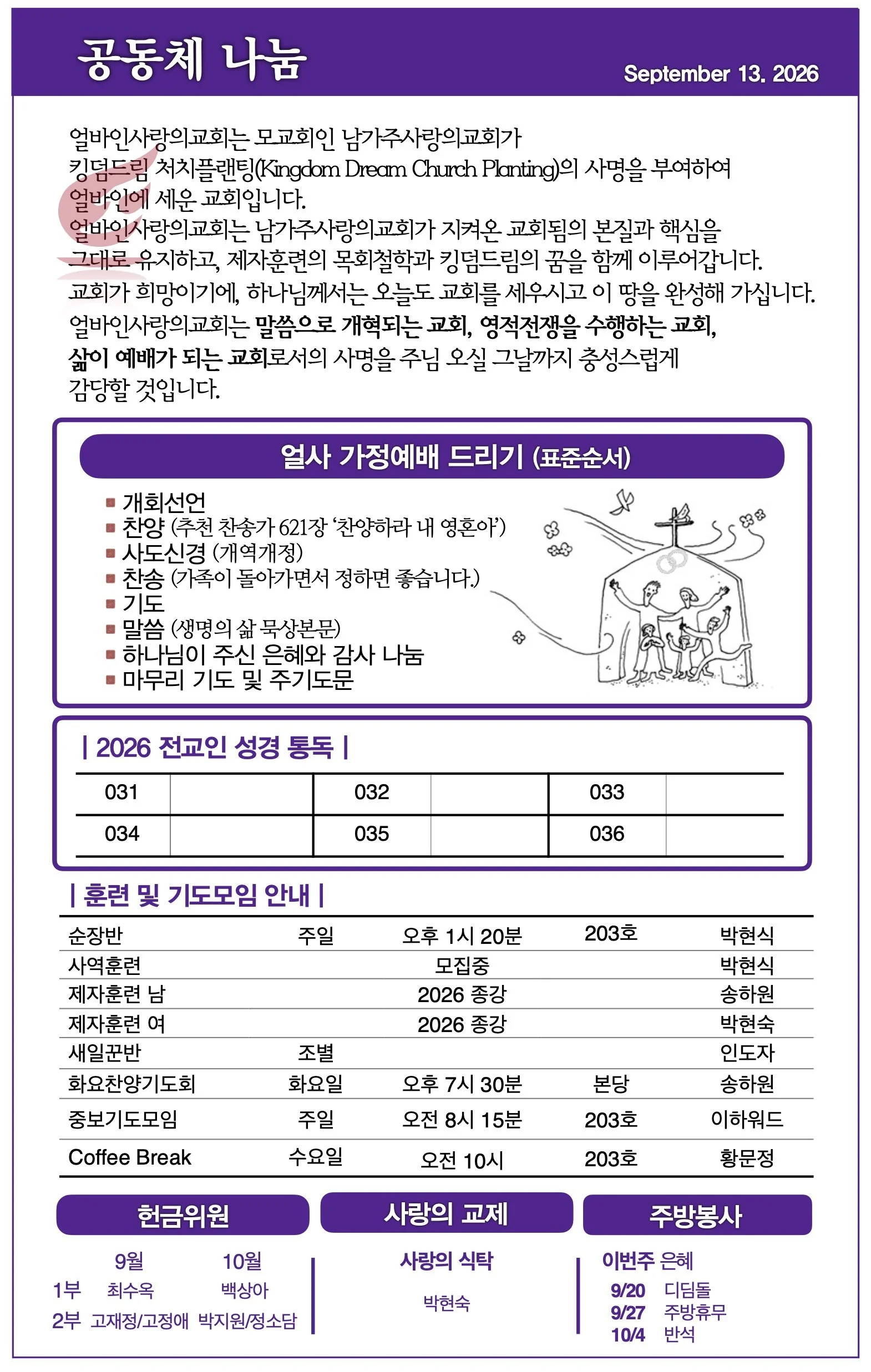 스크린샷 2026-09-12 09.19.37.jpg