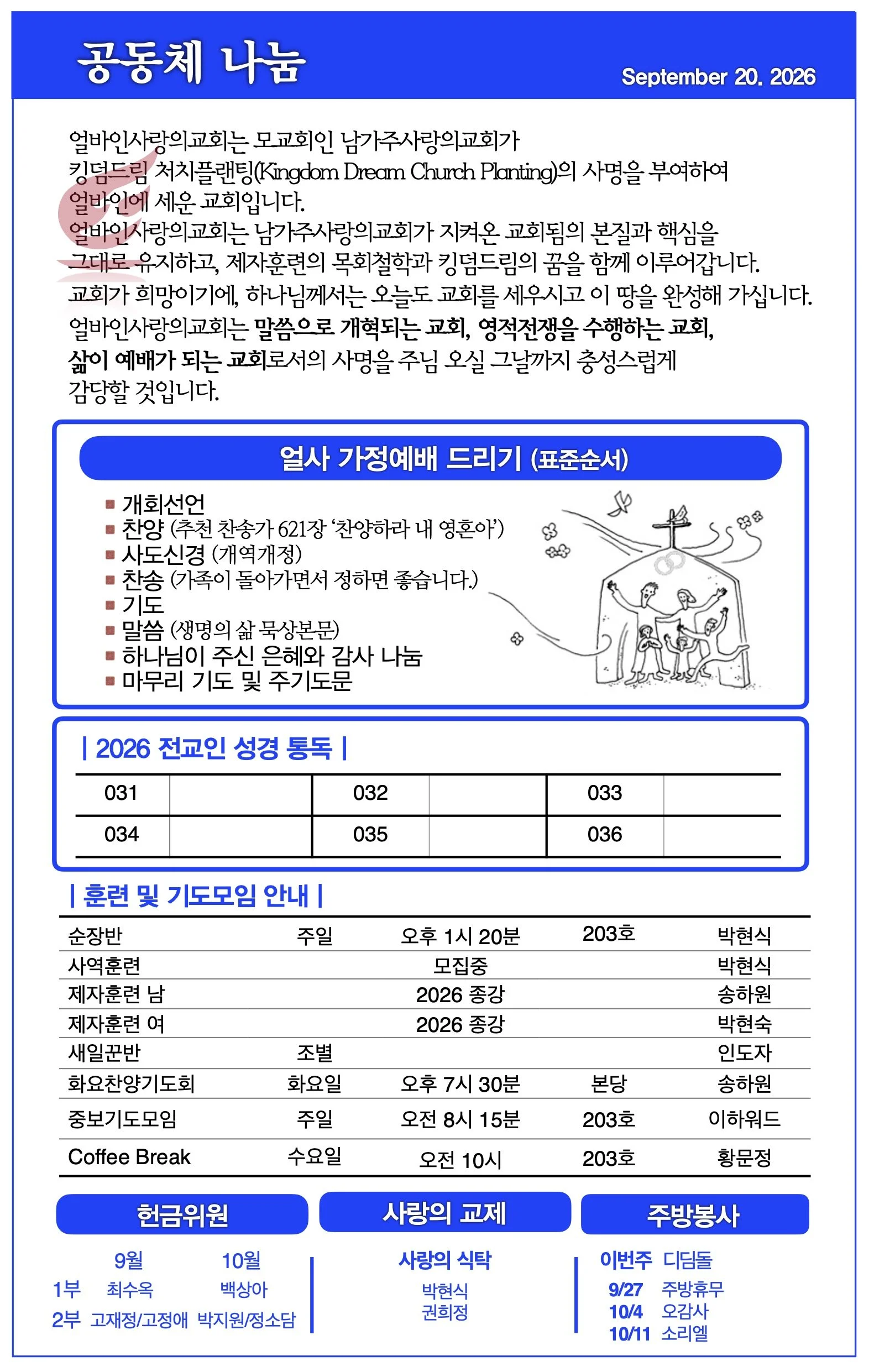 스크린샷 2026-09-19 09.42.20.jpg