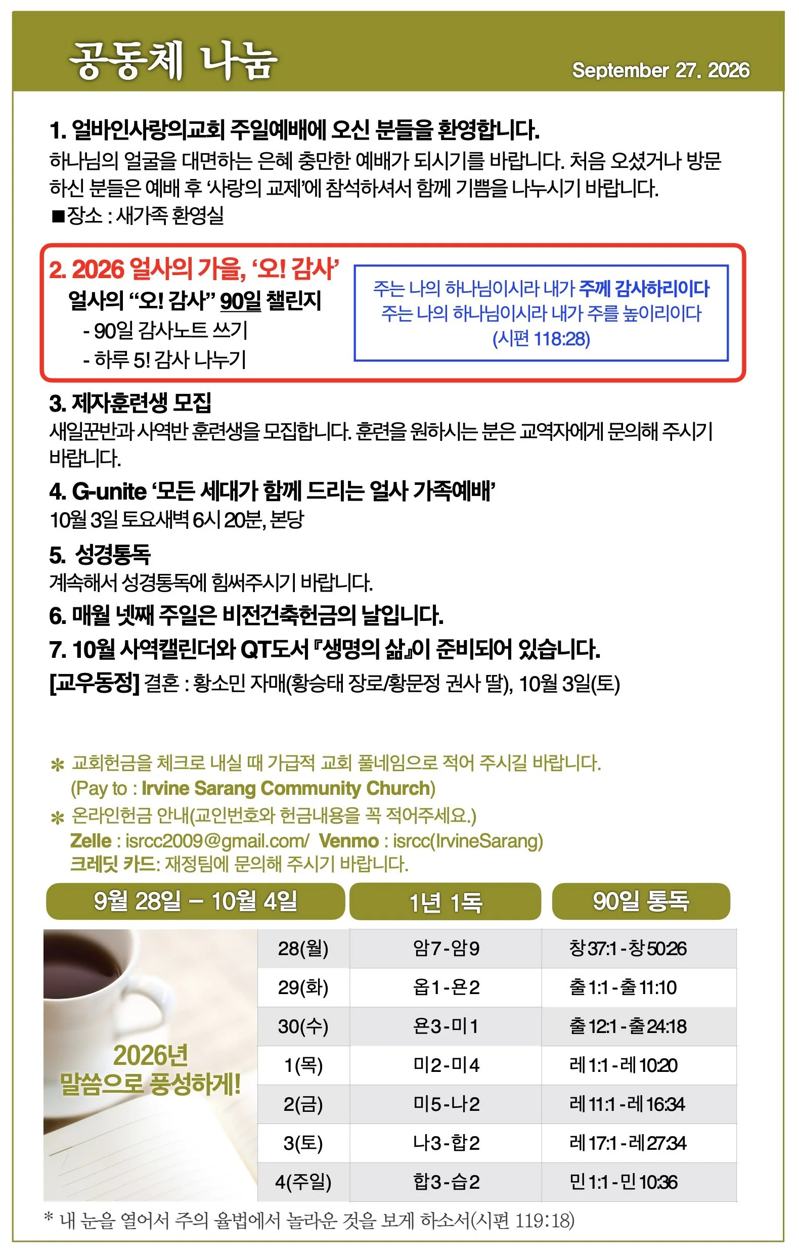 스크린샷 2026-09-26 10.32.05.jpg