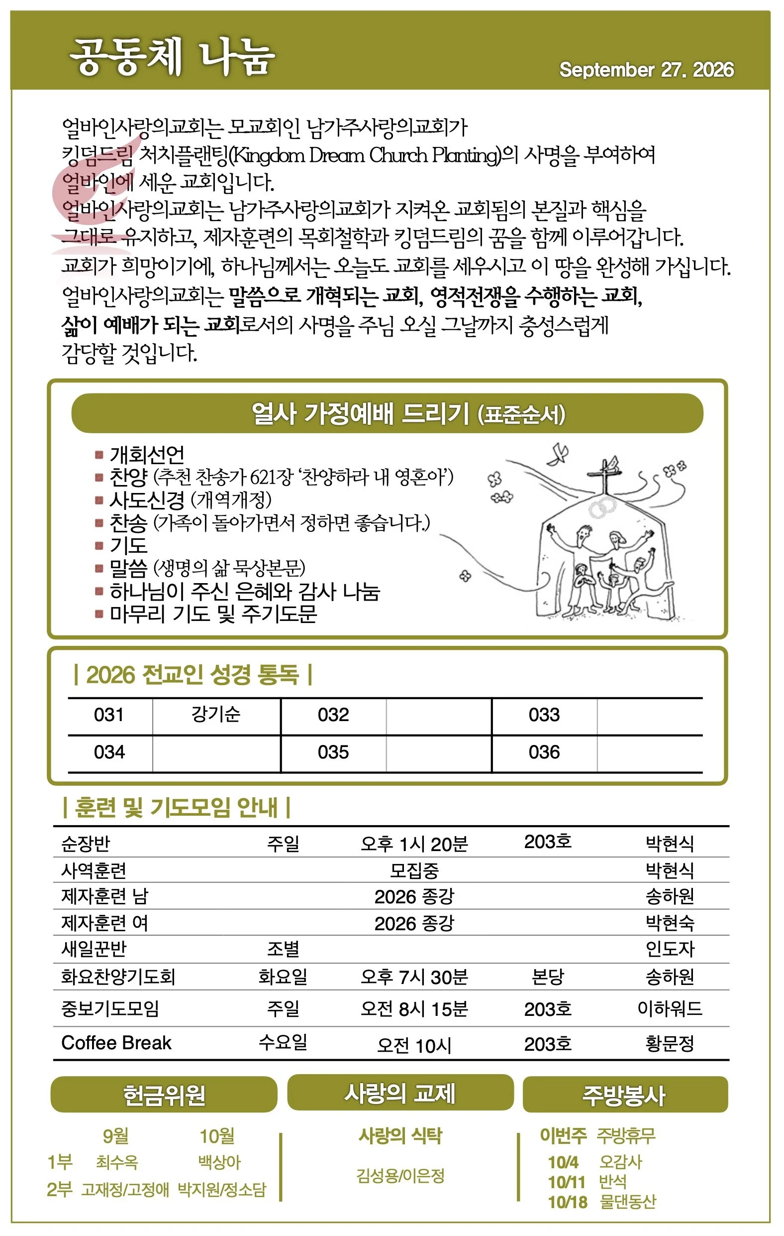 스크린샷 2026-09-26 10.32.09.jpg