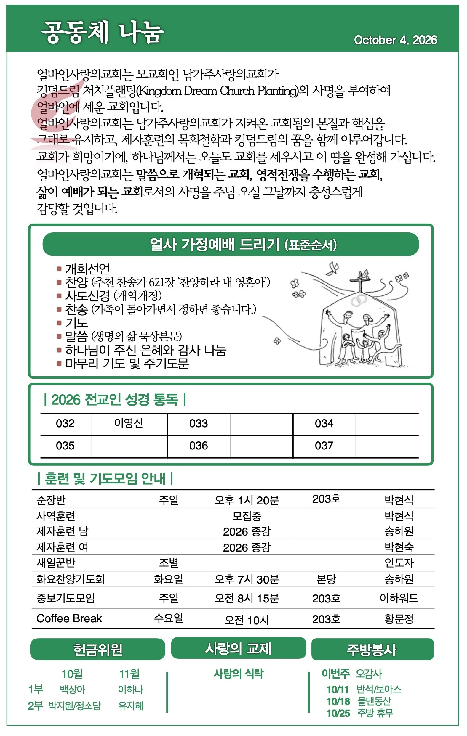 스크린샷 2026-10-03 08.29.36.jpg