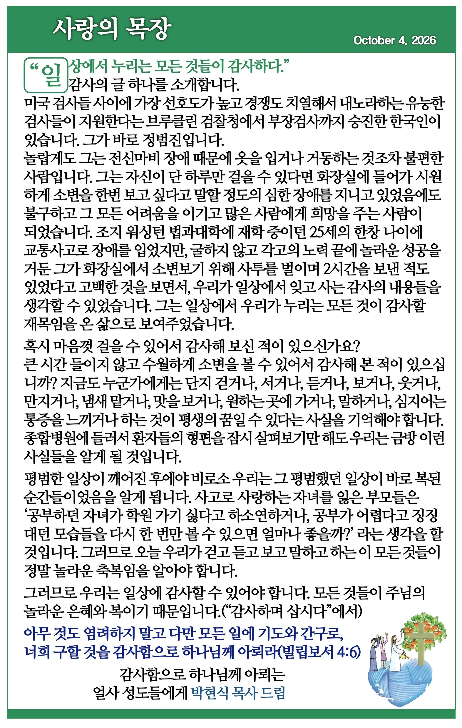 스크린샷 2026-10-03 08.29.43.jpg