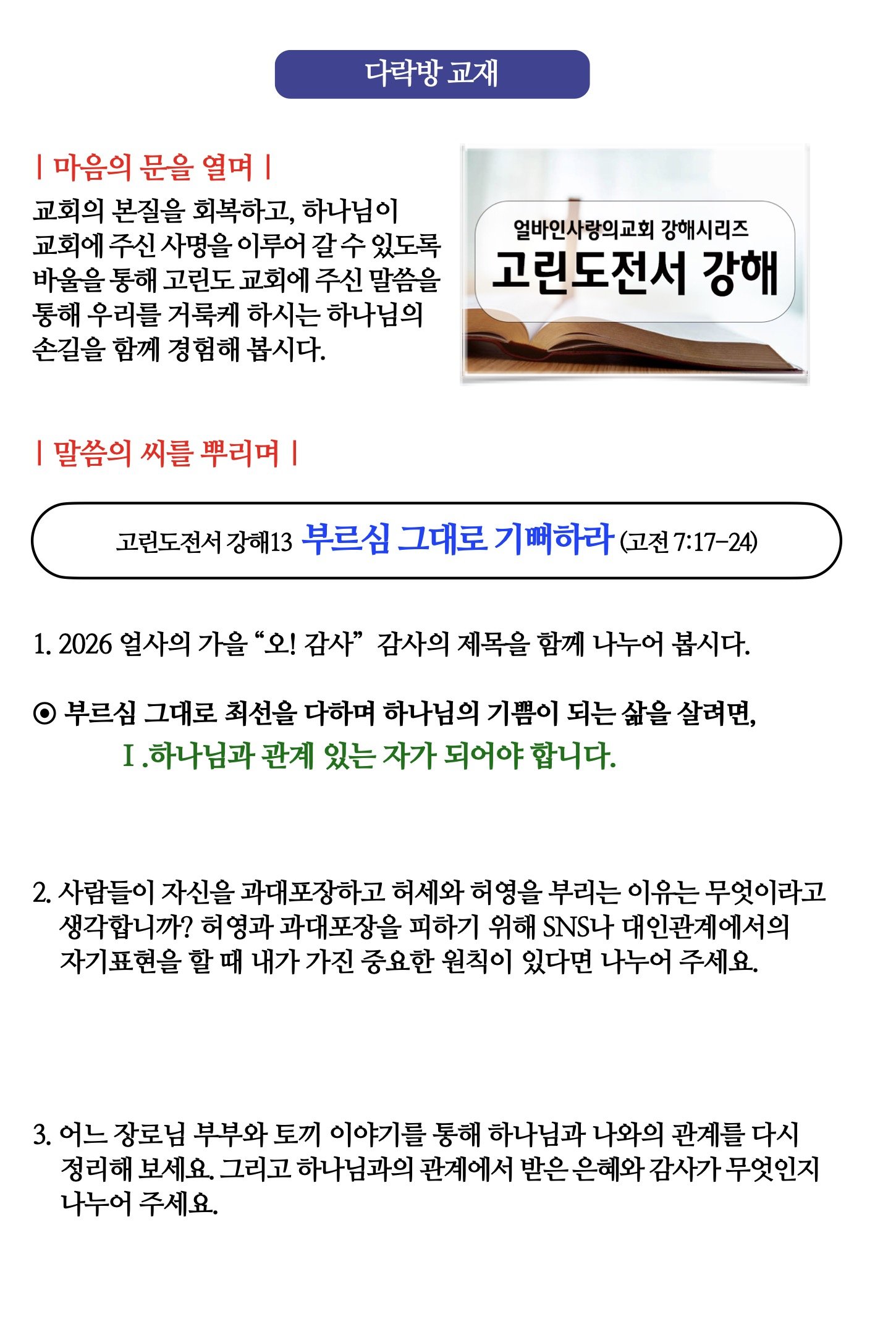 스크린샷 2026-10-02 17.12.11.jpg