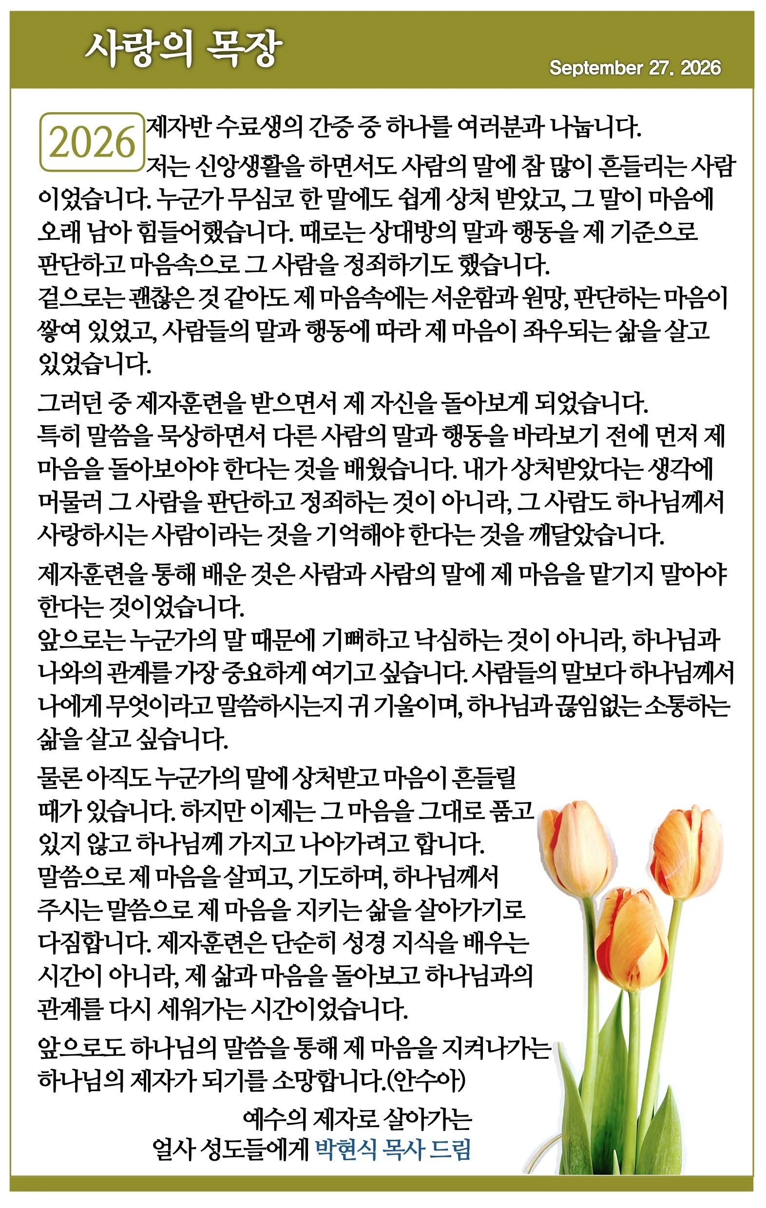 스크린샷 2026-10-07 10.56.01.jpg