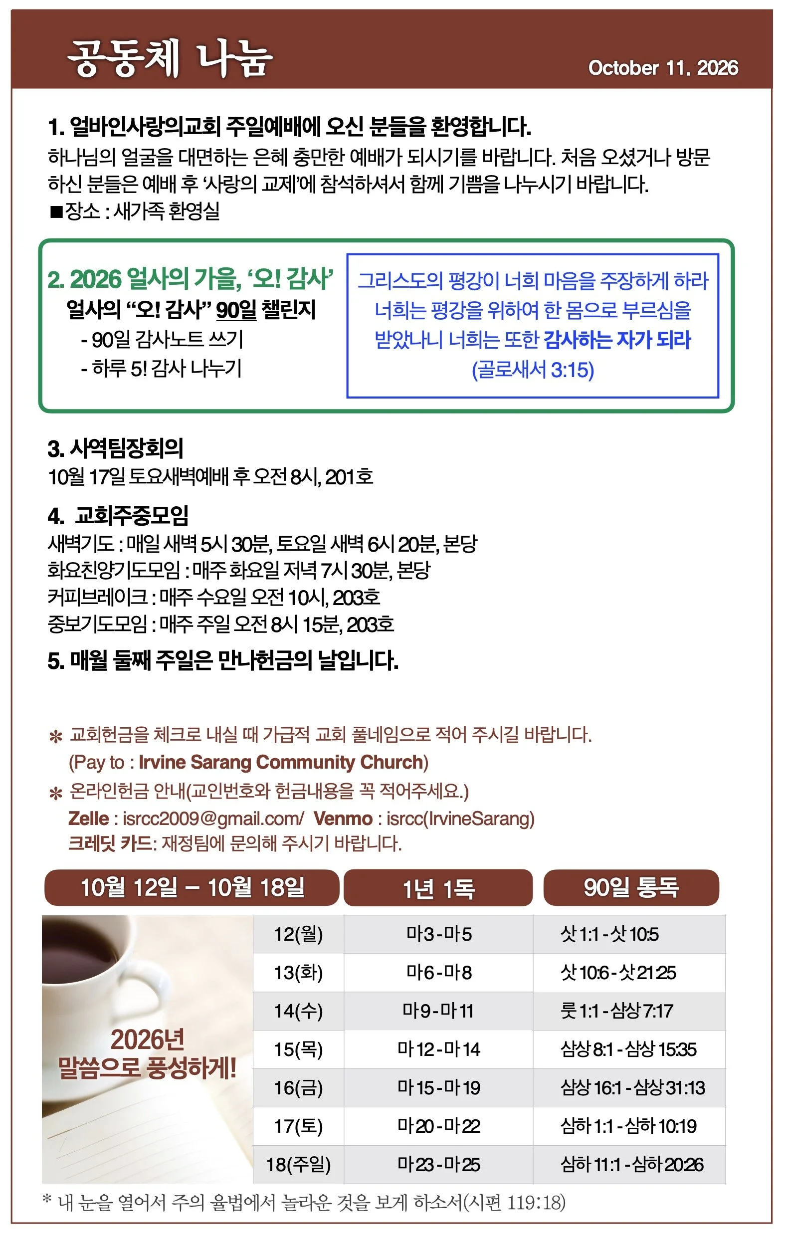 스크린샷 2026-10-09 20.26.16.jpg