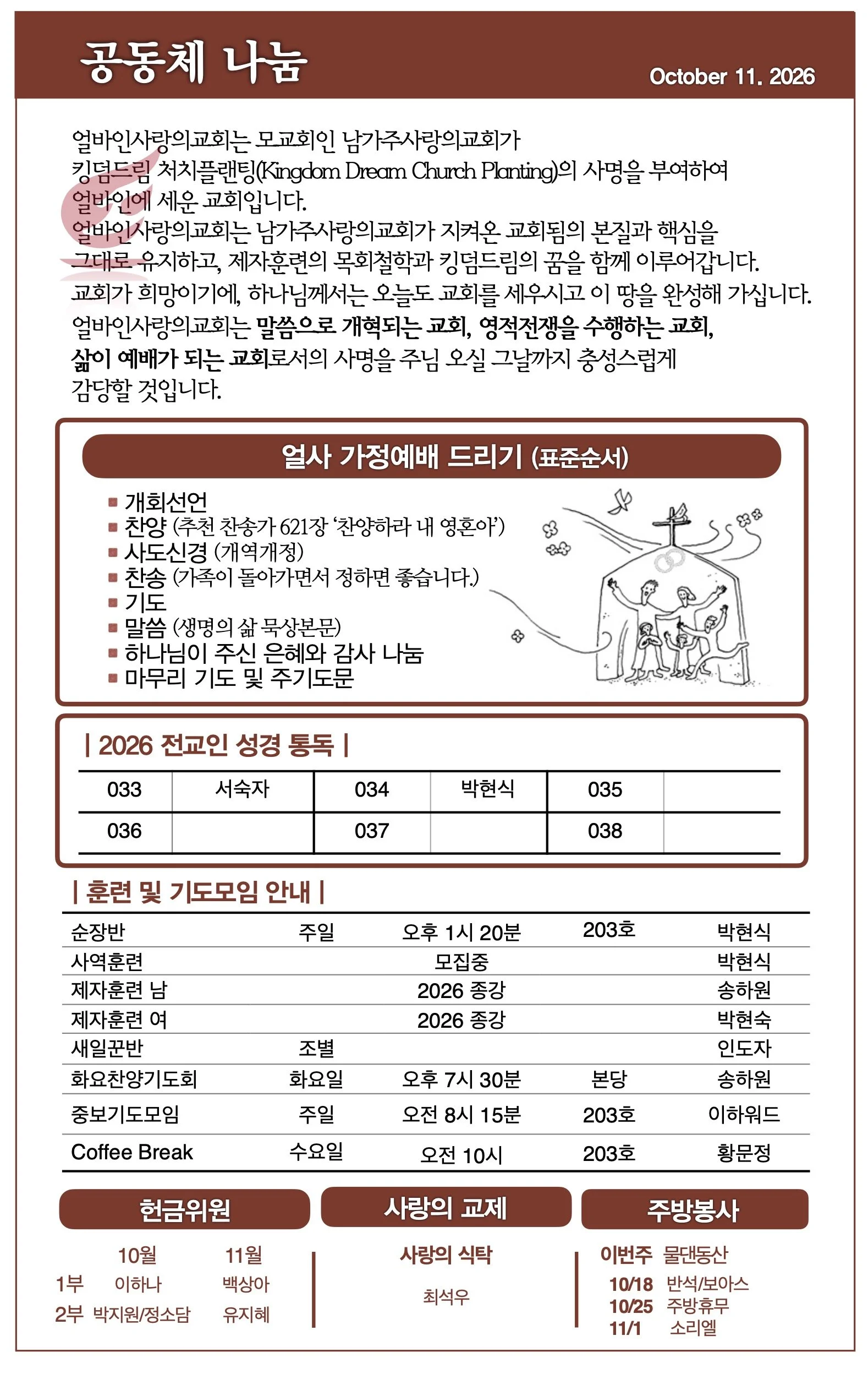 스크린샷 2026-10-09 20.26.21.jpg