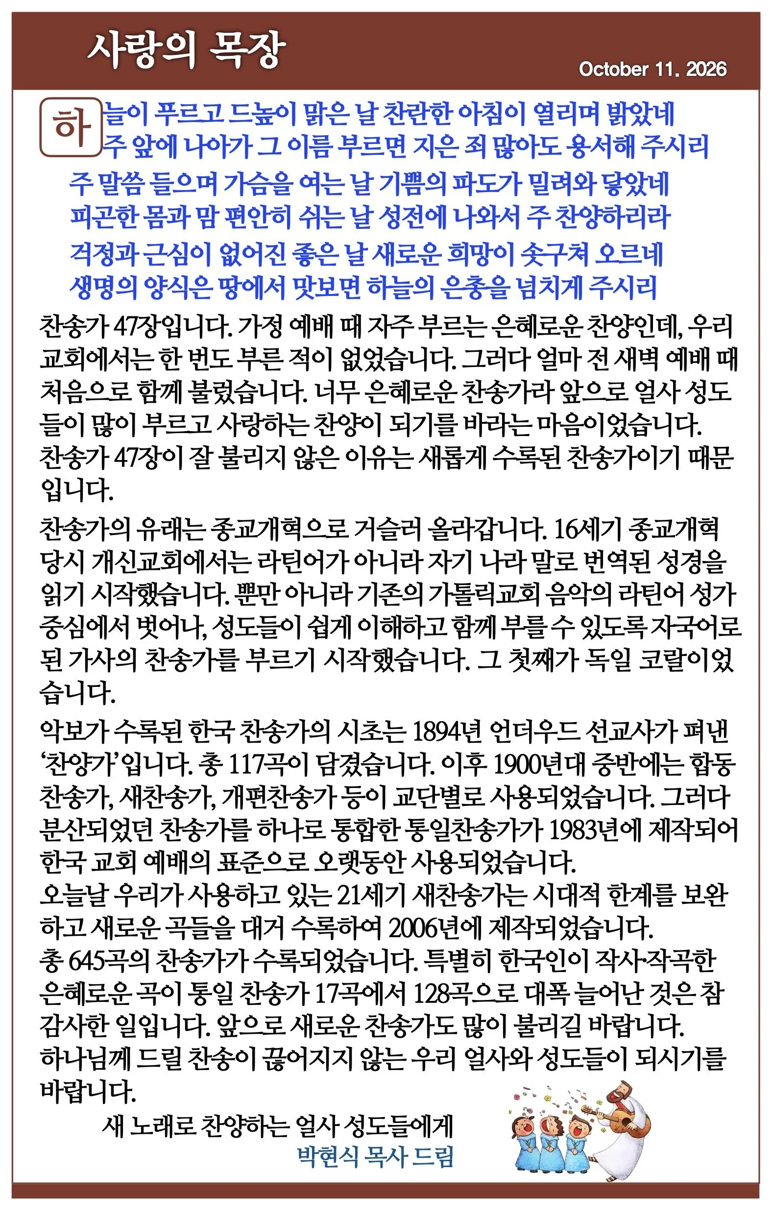 2026년 10월 11일