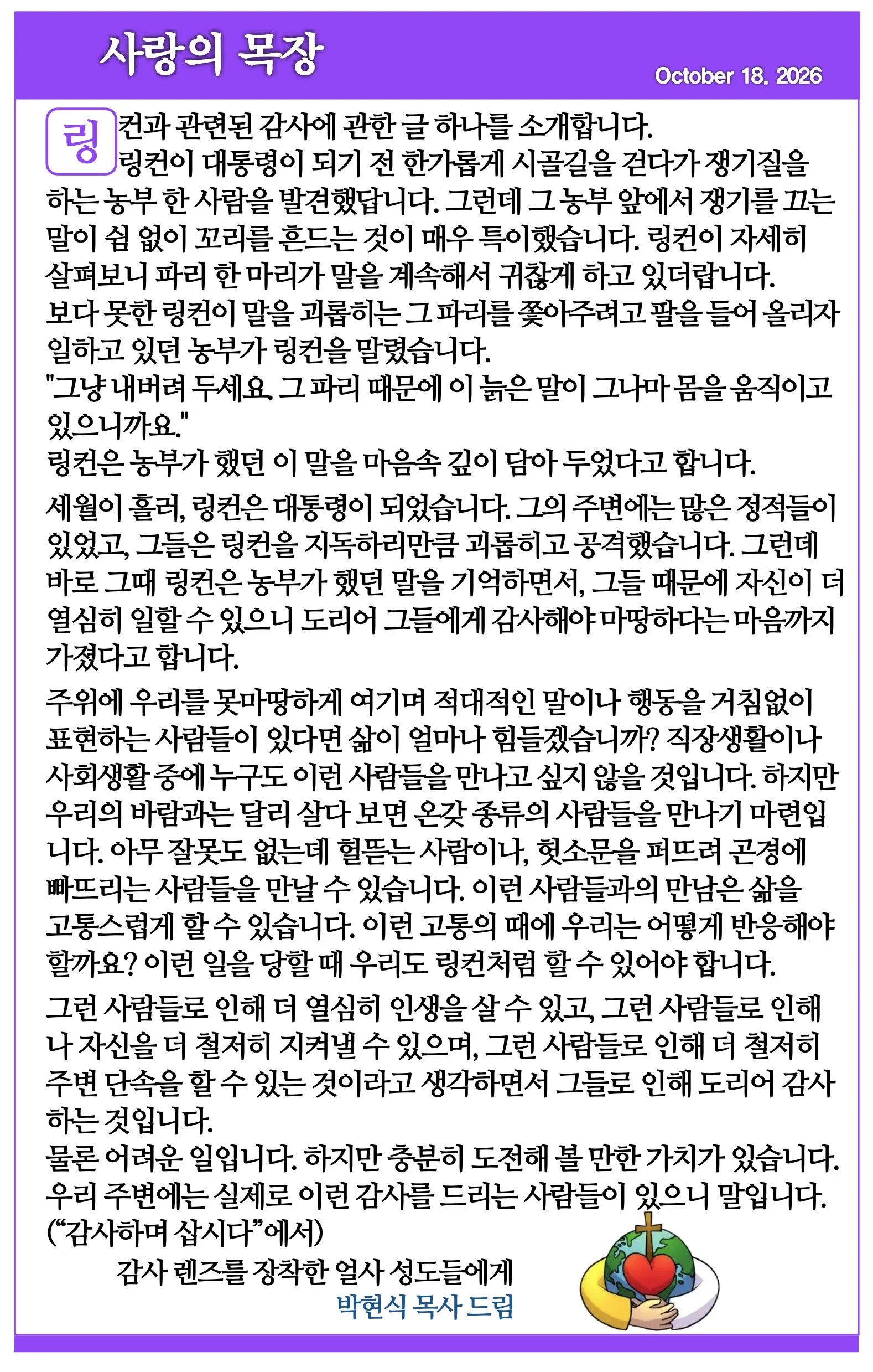 2026년 10월 18일