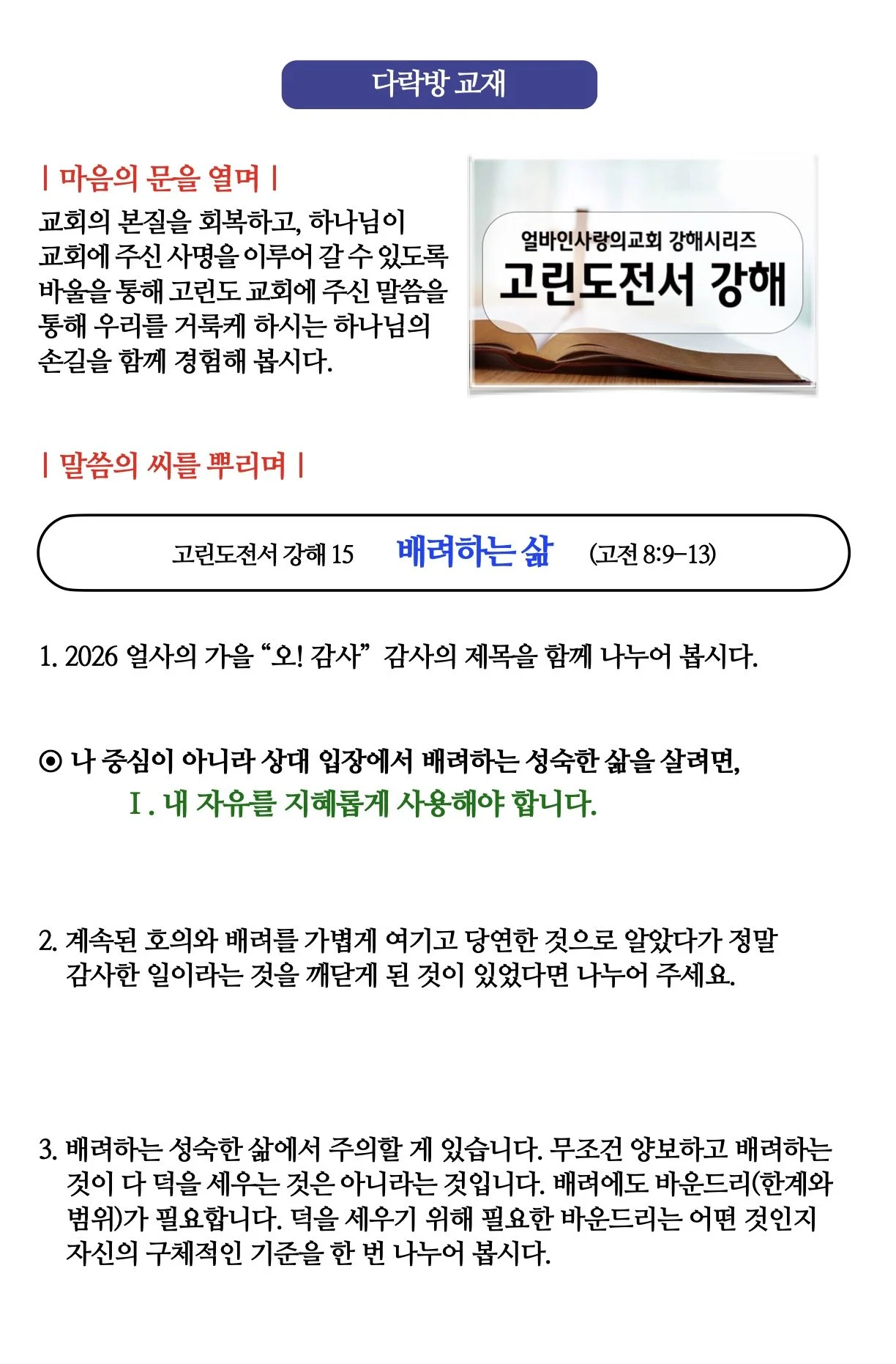 스크린샷 2026-10-17 11.01.06.jpg