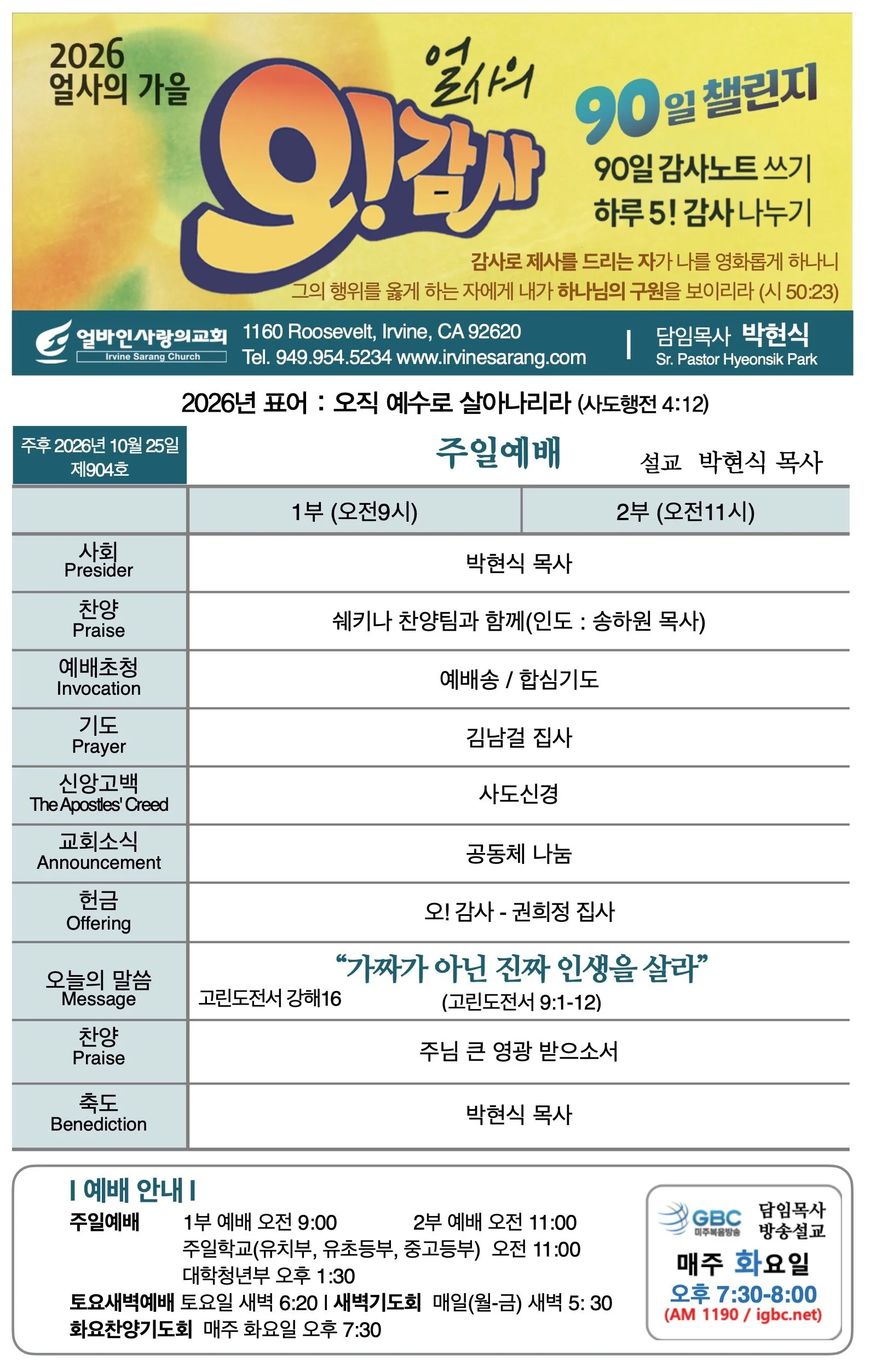 스크린샷 2026-10-24 10.07.04.jpg