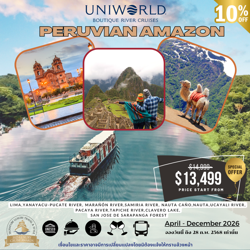 🚢 Uniworld – Peruvian Amazon Luxury Expedition