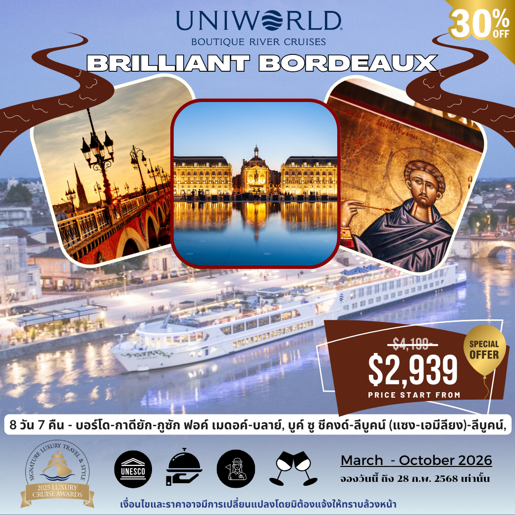 🚢 Uniworld – Brilliant Bordeaux
