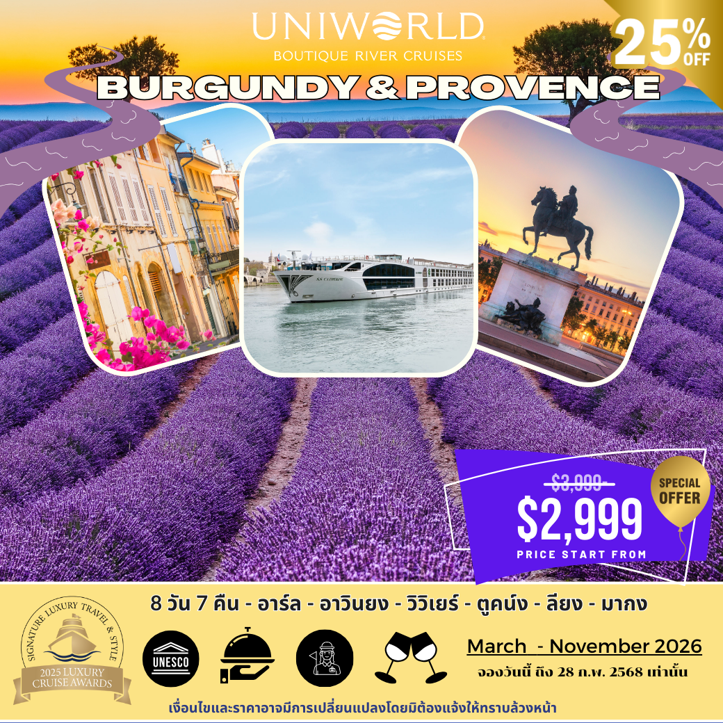 💜🌿 Burgundy & Provence