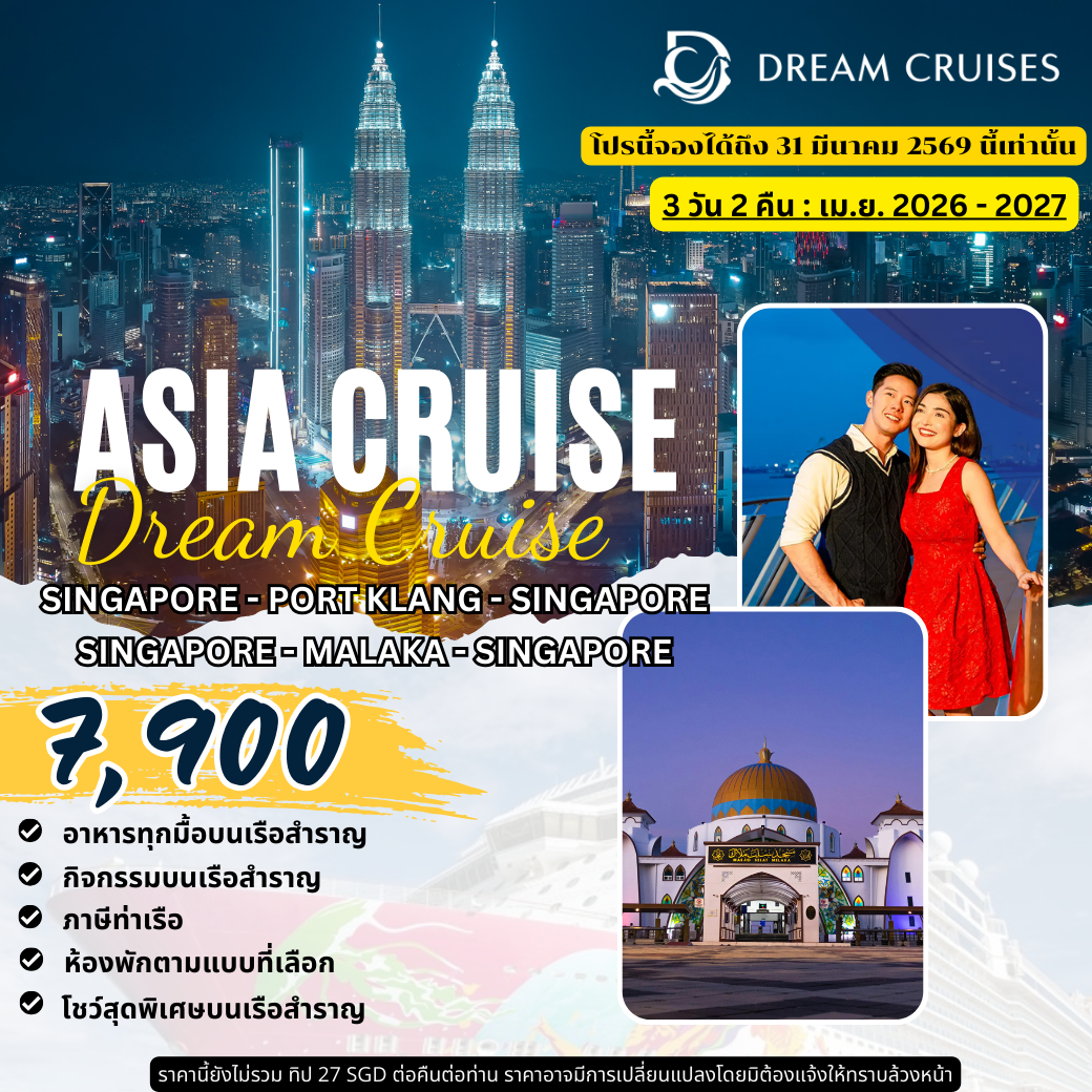 เส้นทาง Singapore – Port Klang (Kuala Lumpur) – Singapore