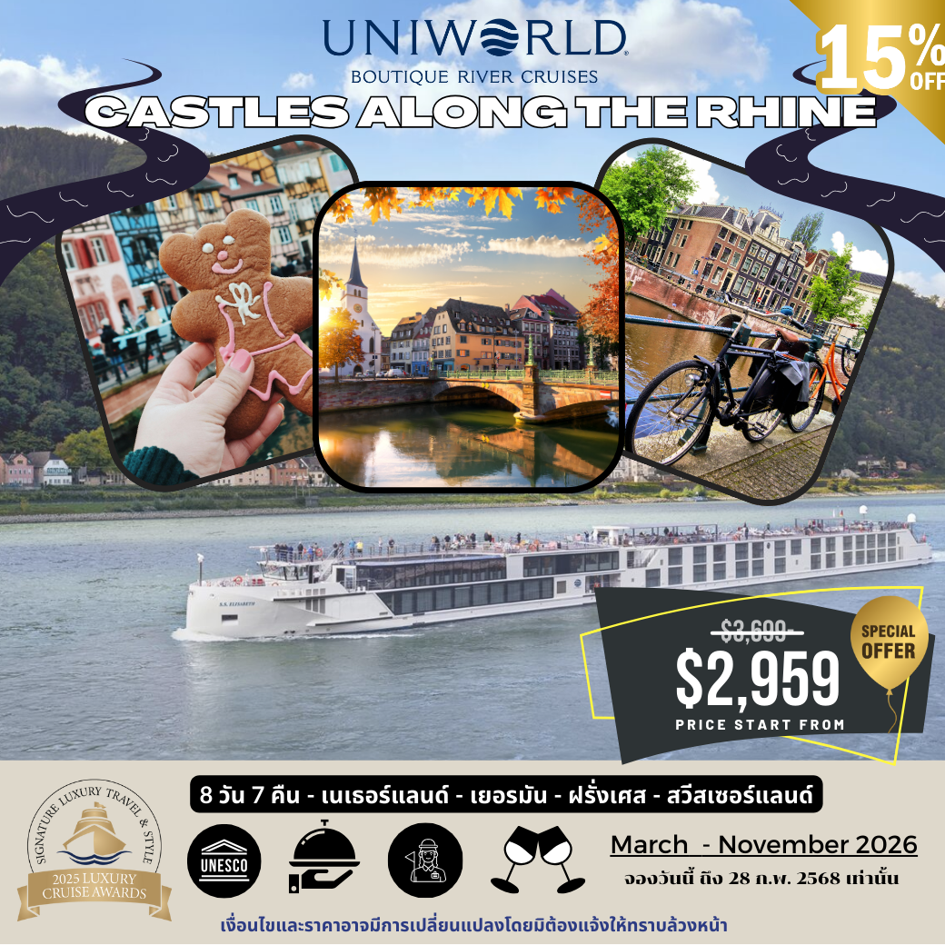 🚢 Uniworld – Castles Along the Rhine