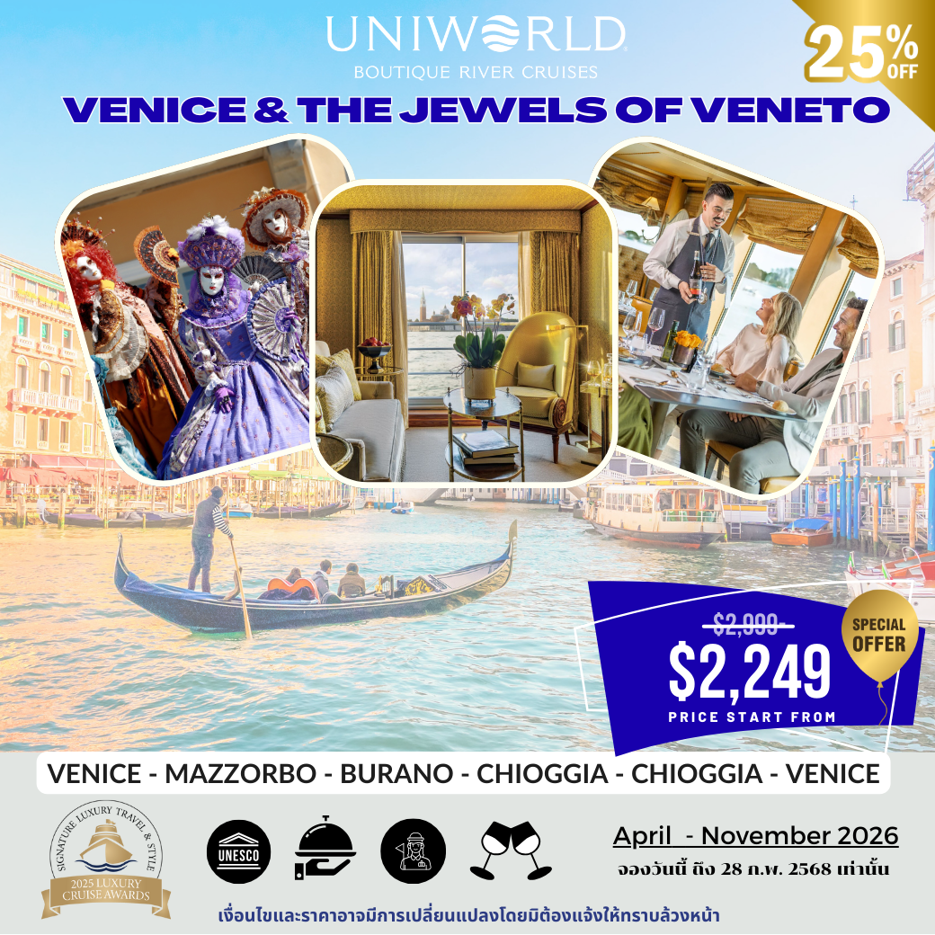 🚢 Uniworld – Venice & The Jewels of Veneto