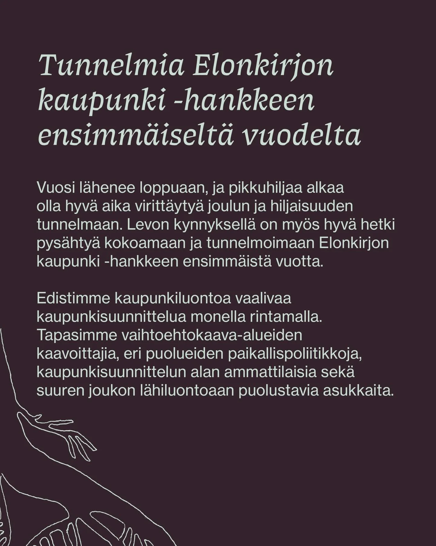 The year is drawing to a close, and it is gradually time to settle into the spirit of the holidays and quietude. As we approach a period of rest, it is also a good moment to pause and reflect on the first year of the Entangled City project. 
We have 