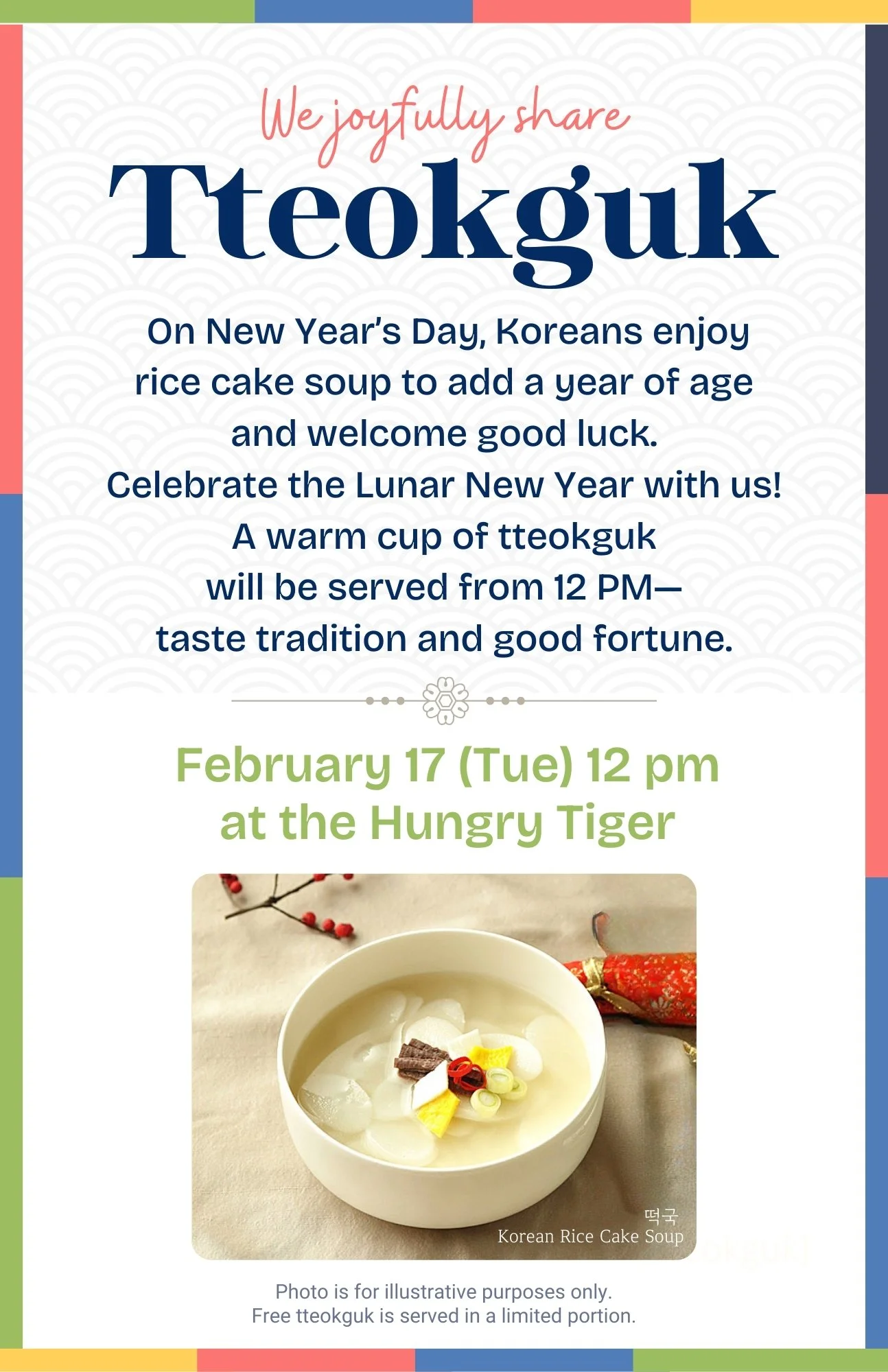 TTEOKGUK (11 x 17 in) (1).jpg