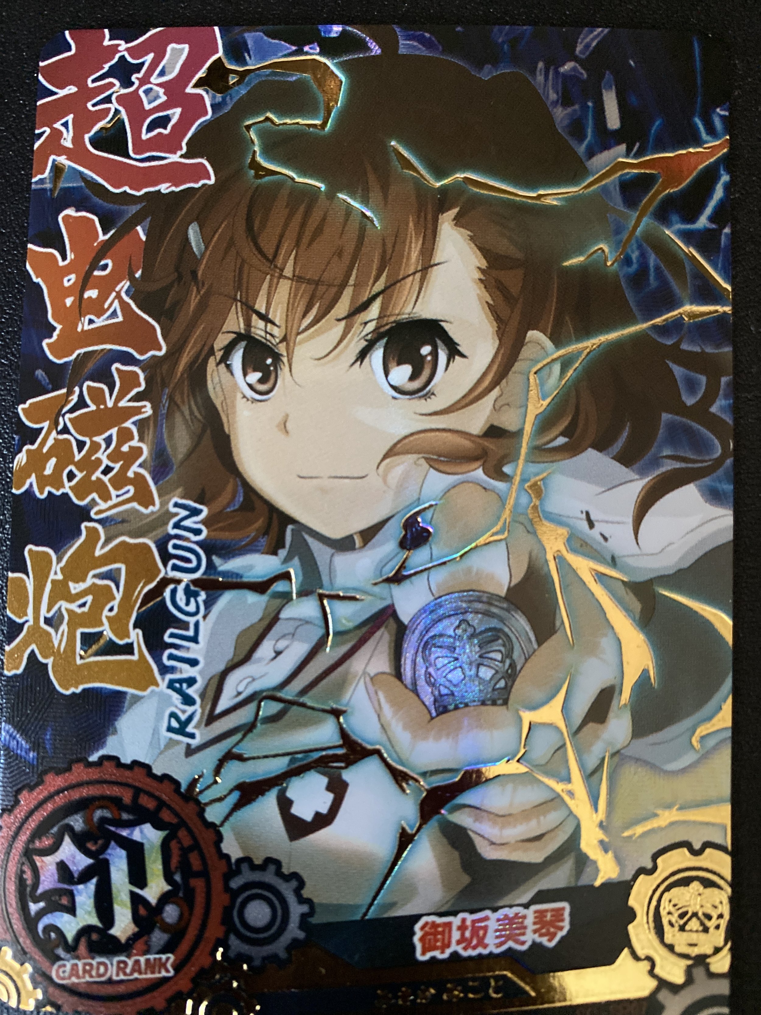 Railgun - SP