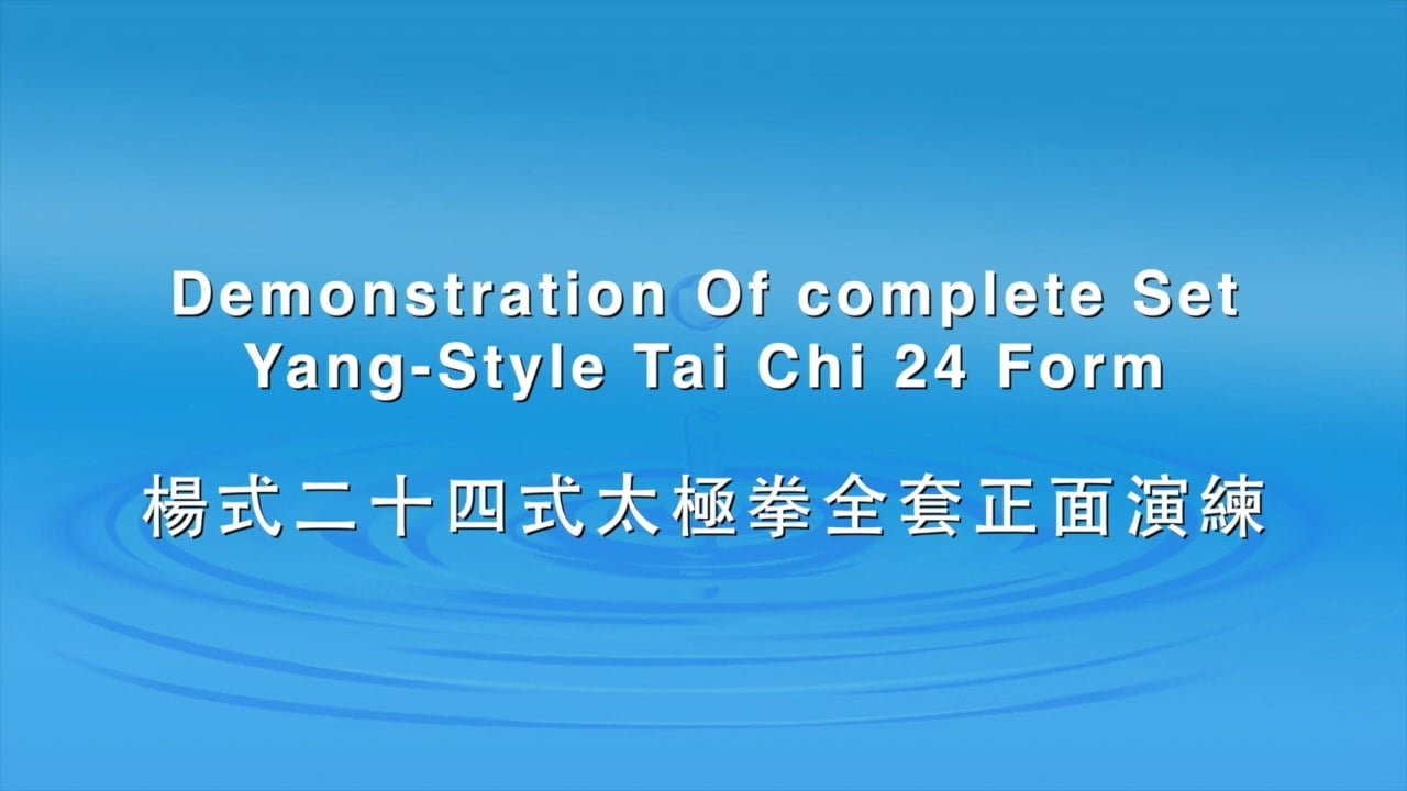 Yang-Style 24 Form – Front View