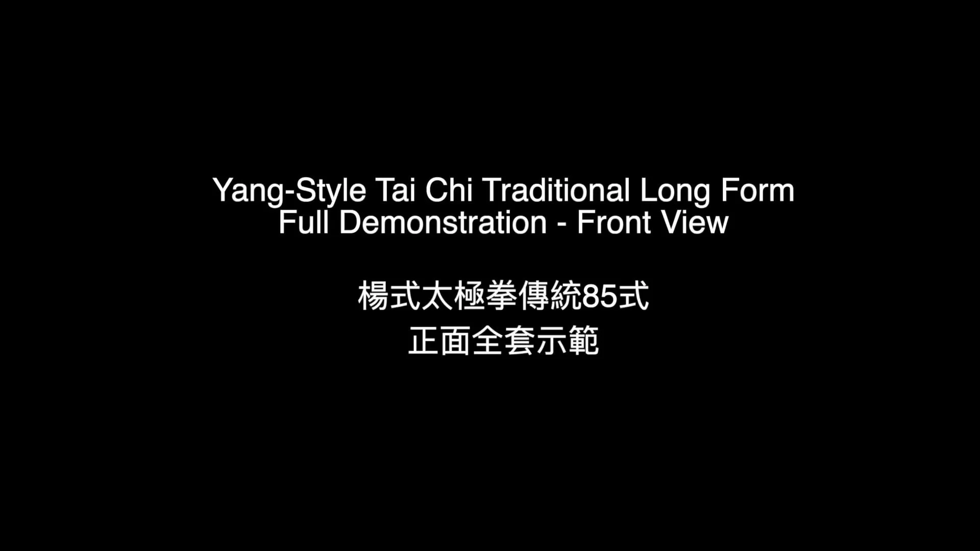 Yang-Style Traditional Form – Front View