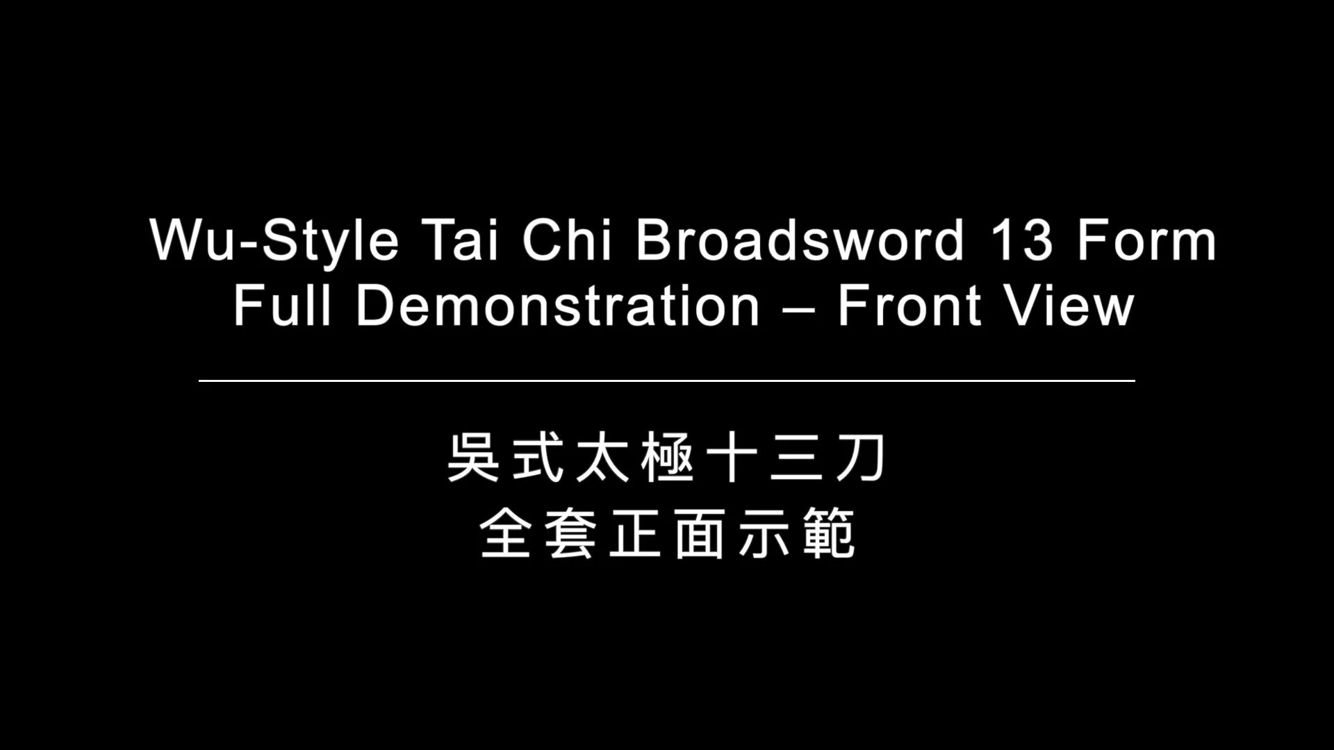 Wu-Style Broadsword 13 Form – Front View