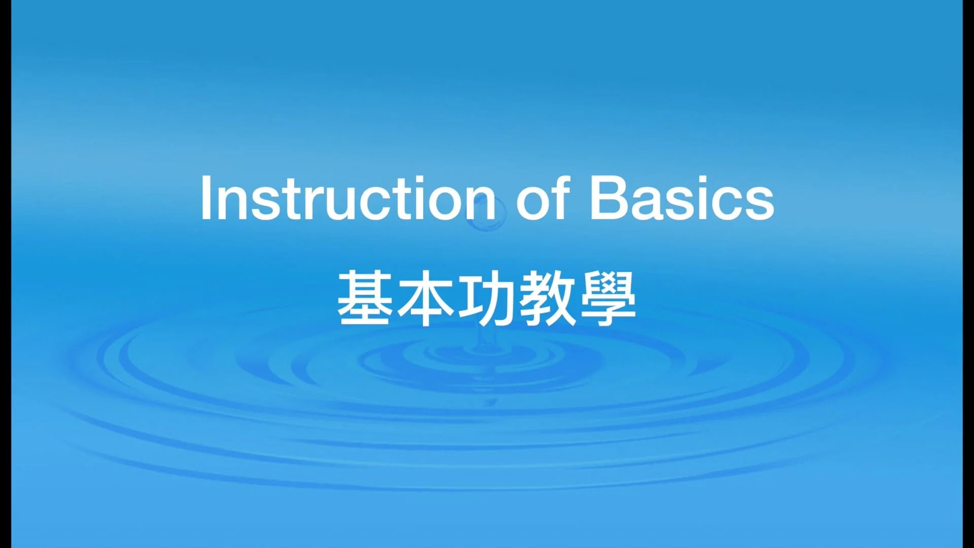 Chen-Style Fundamentals