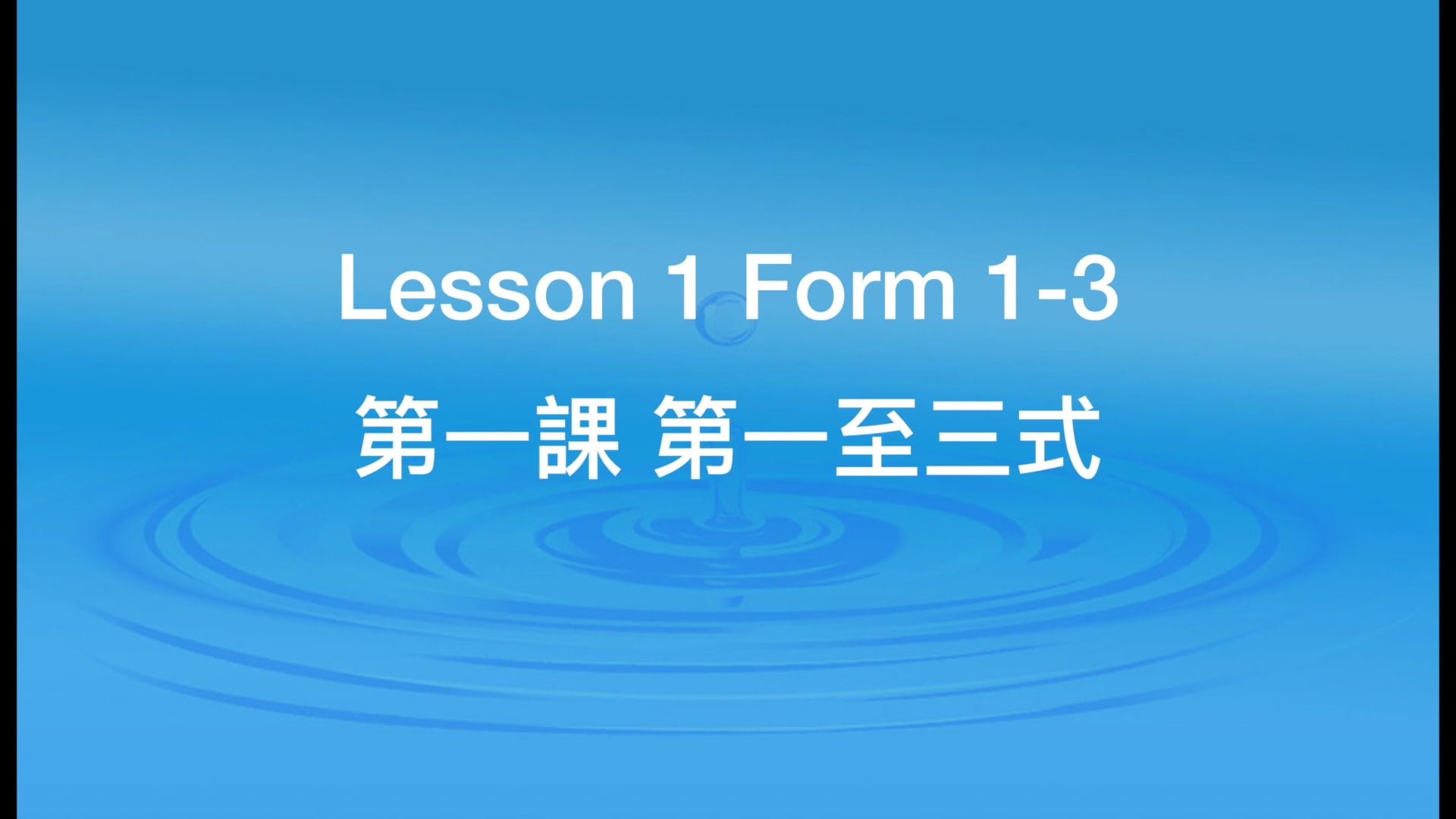 Forms 1-3