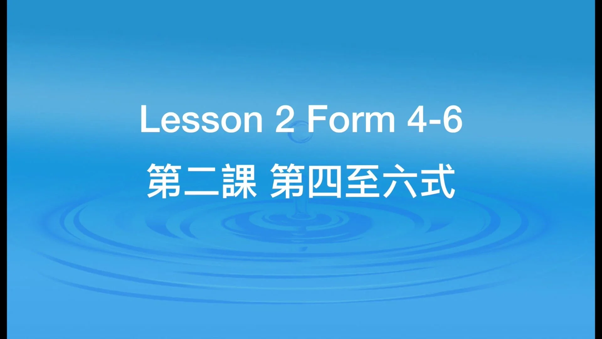 Forms 4-6