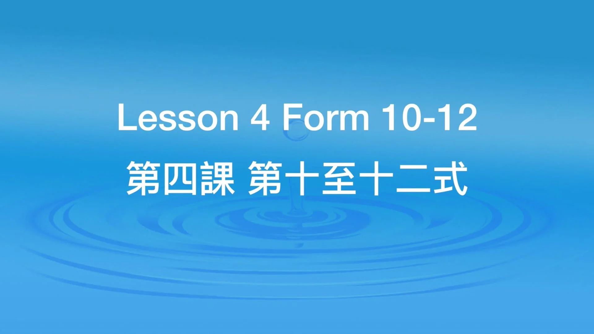 Forms 10-12
