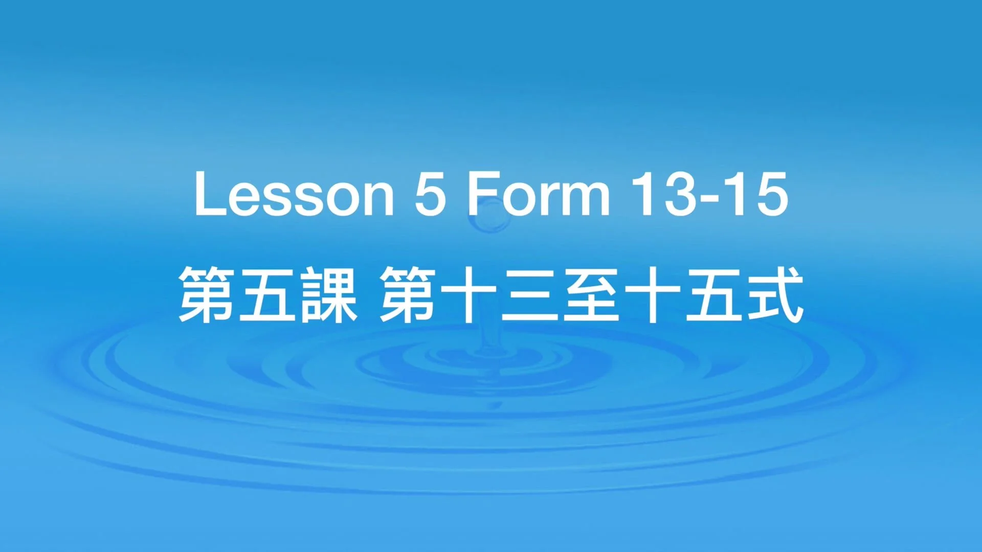 Forms 13-15