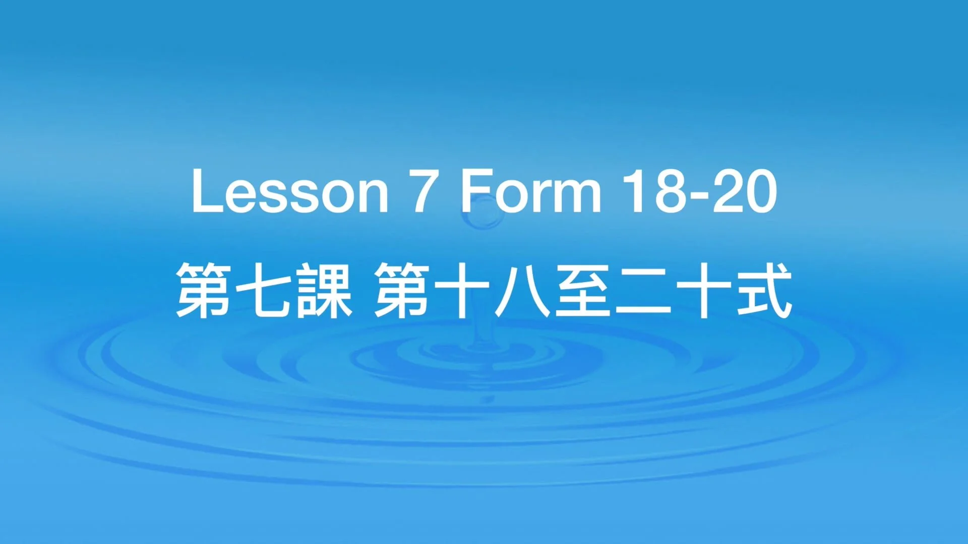 Forms 18-20