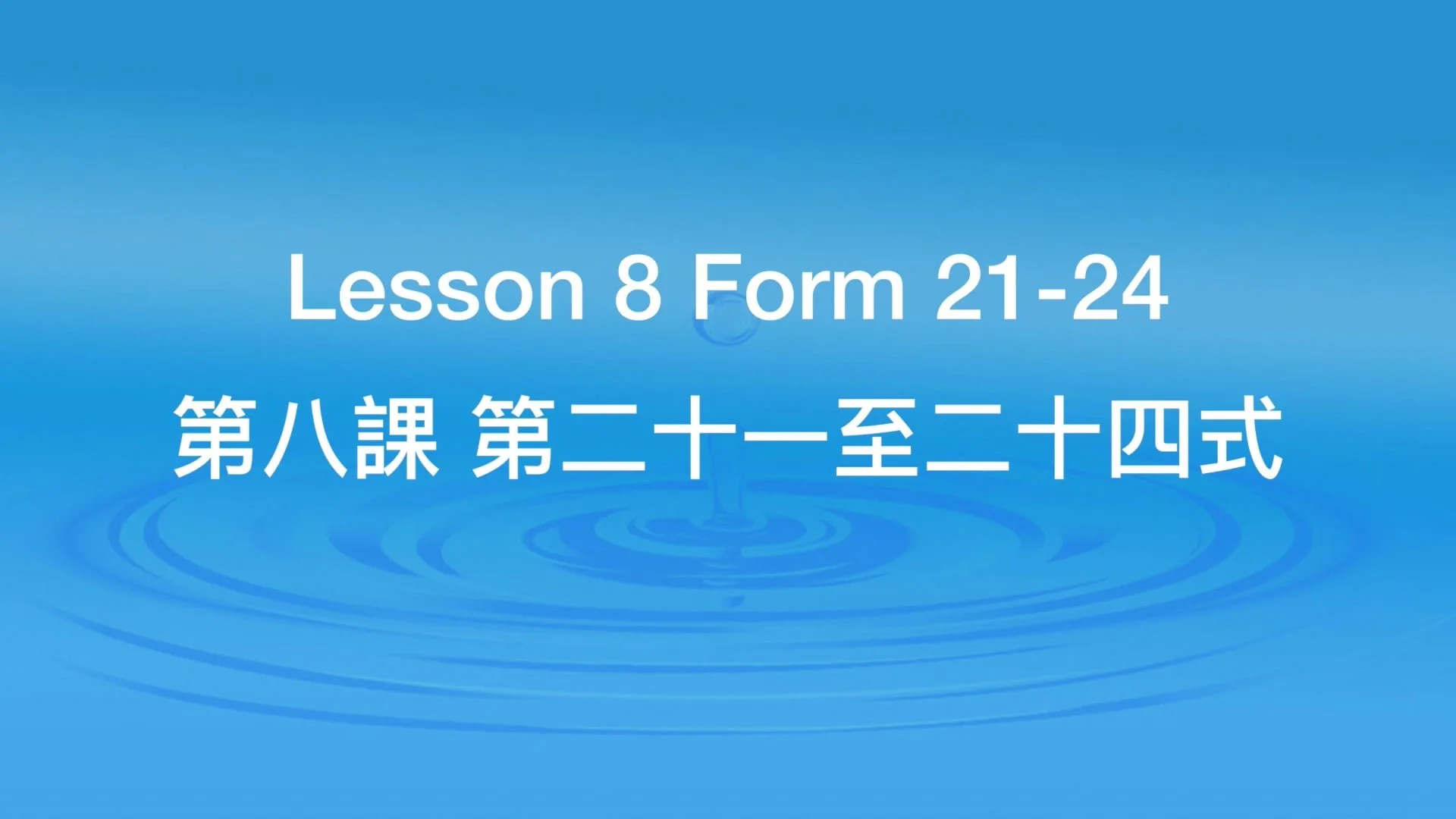 Forms 21-24
