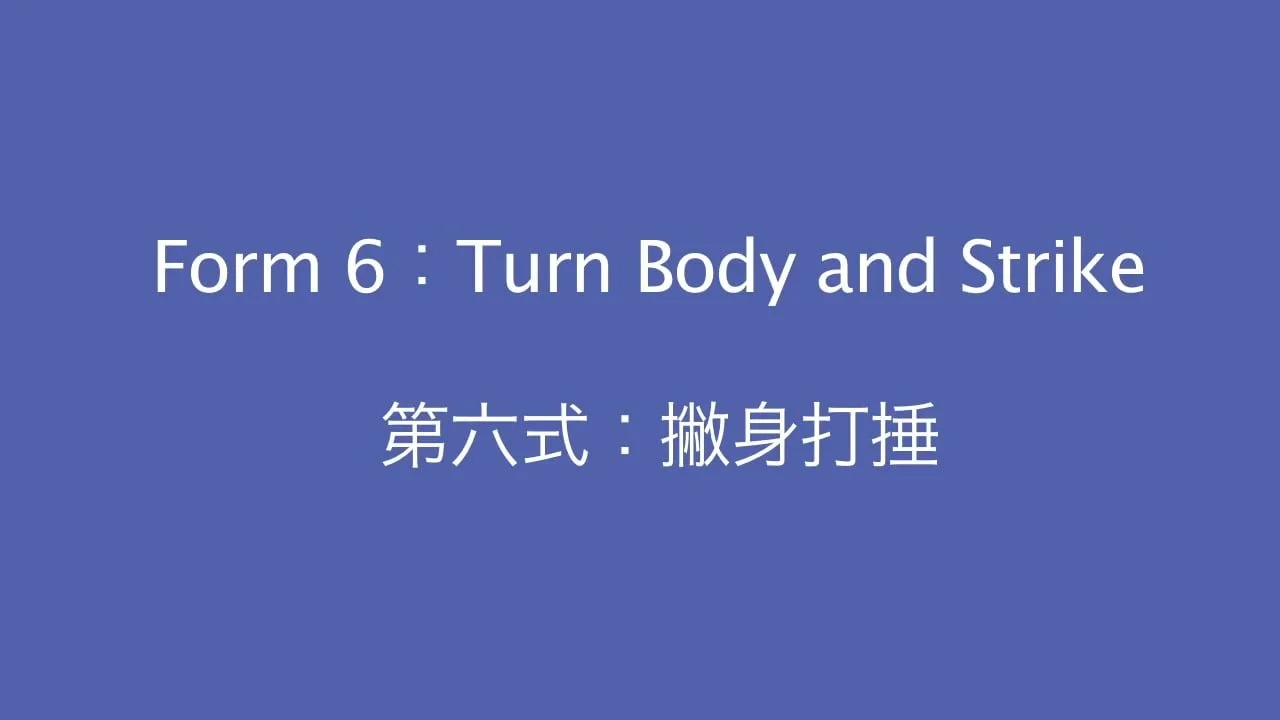 第二課 • 第6-7式