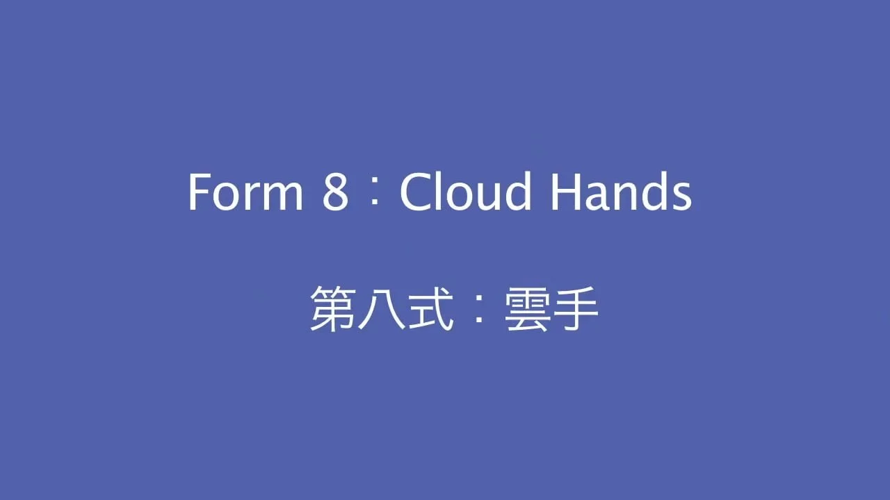 第二課 • 第8-9式