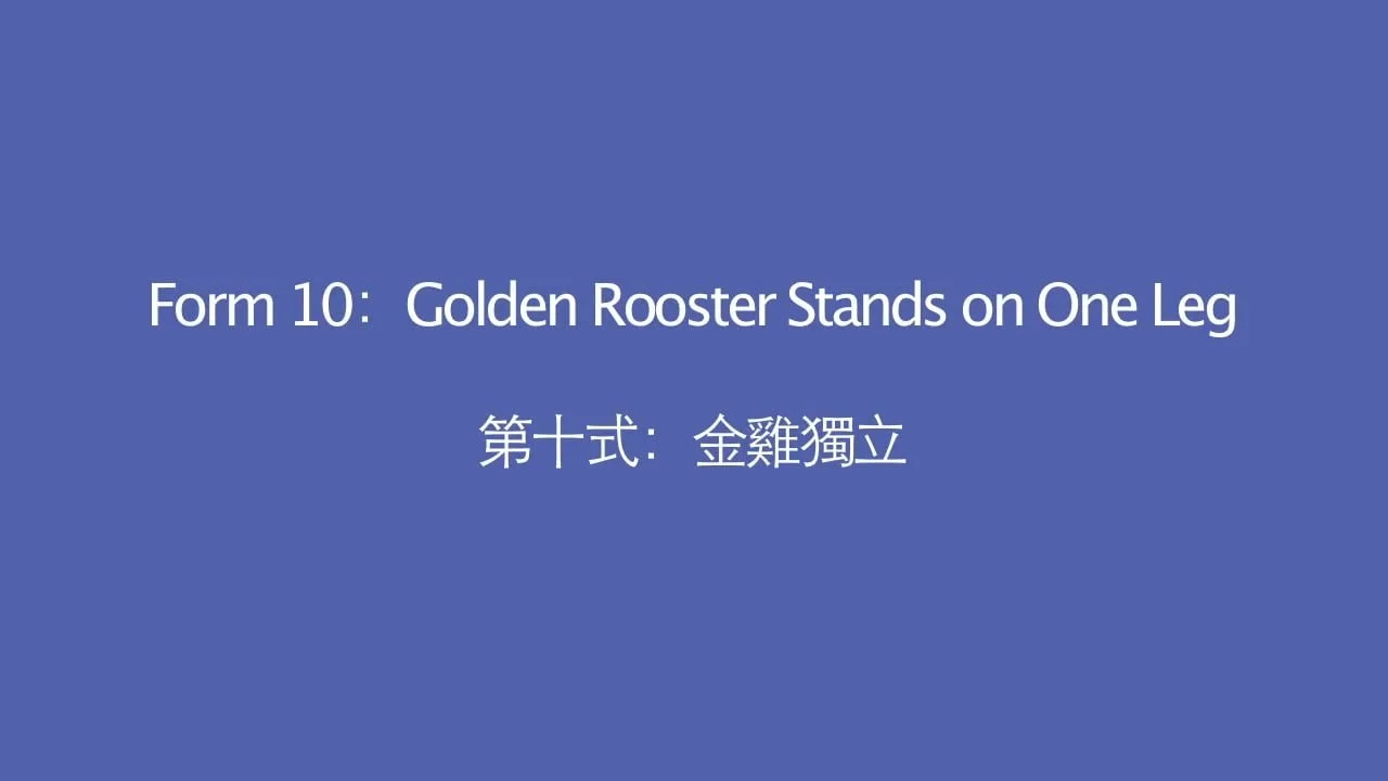 第二課 • 第10-11式