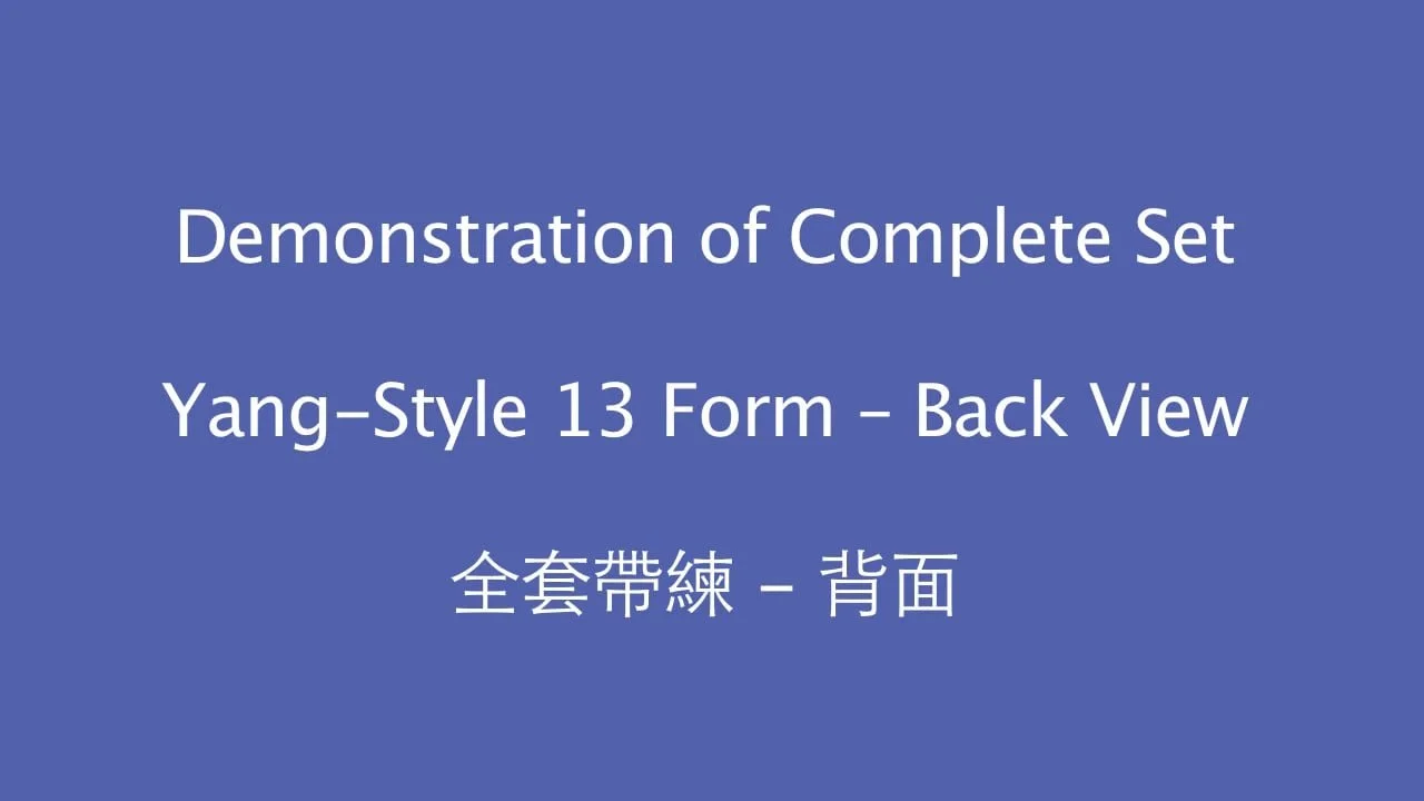 Yang-Style 13 Form – Back View