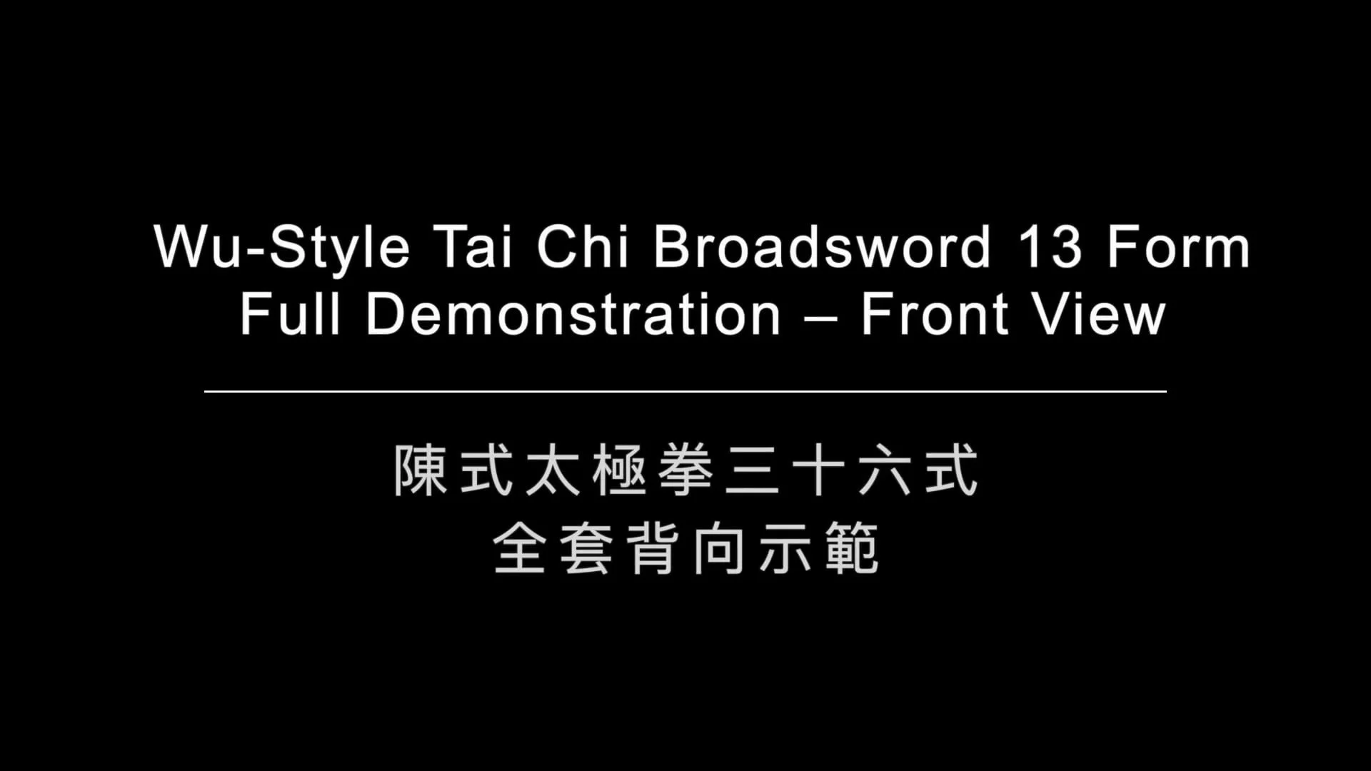 Wu-Style Broadsword 13 Form – Front View