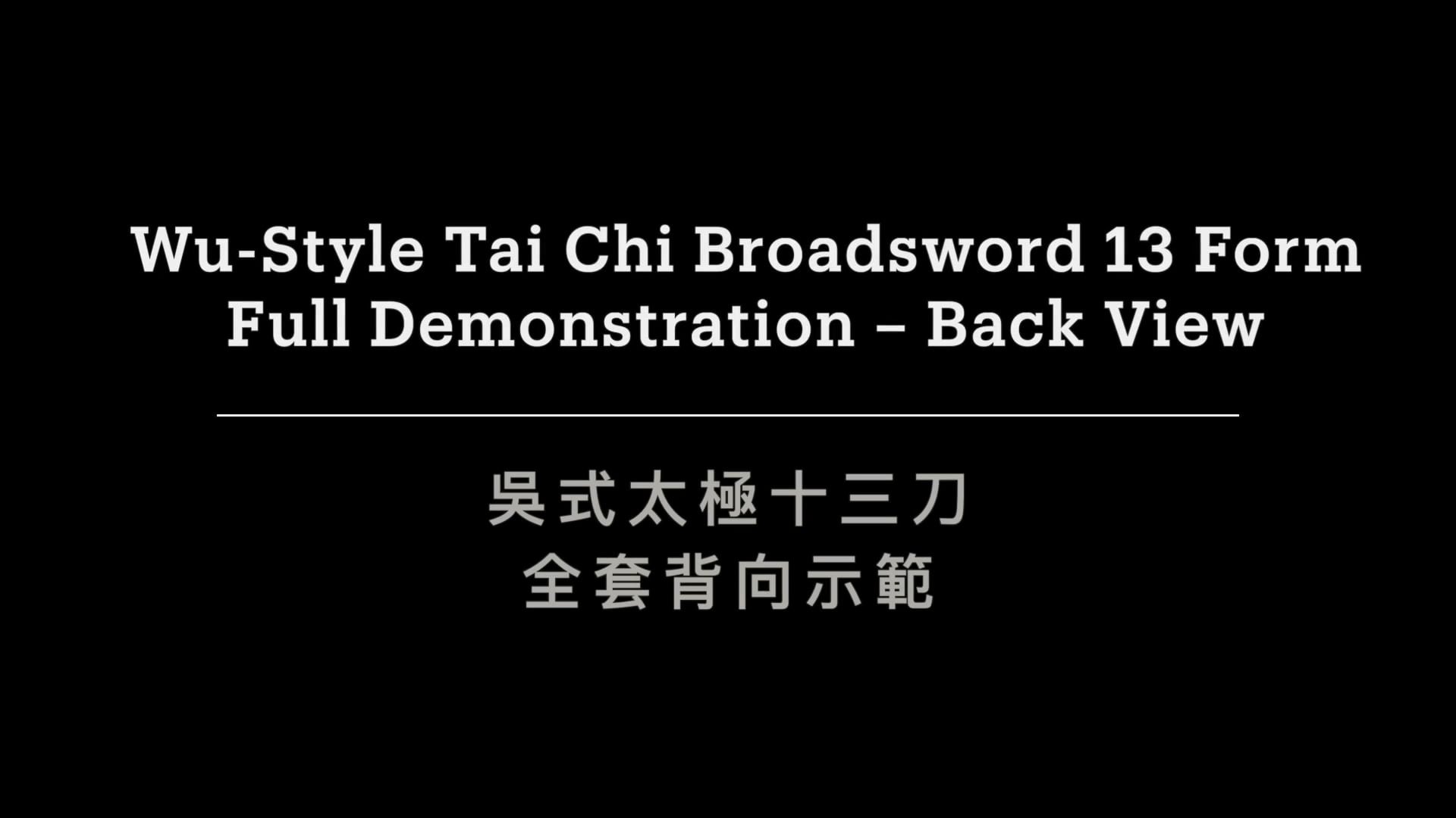 Wu-Style Broadsword 13 Form – Back View